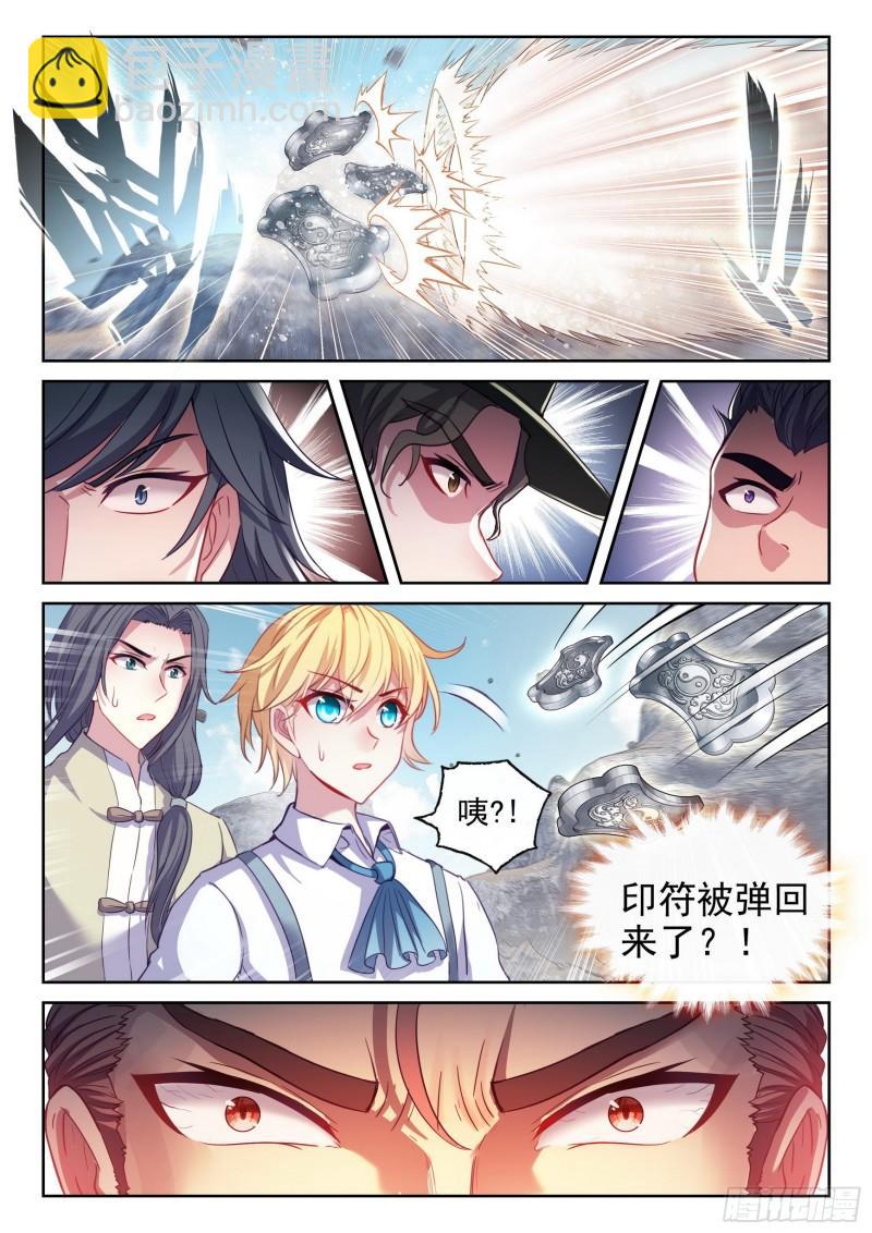 🍘武动乾坤 165 宗派印符 第14页