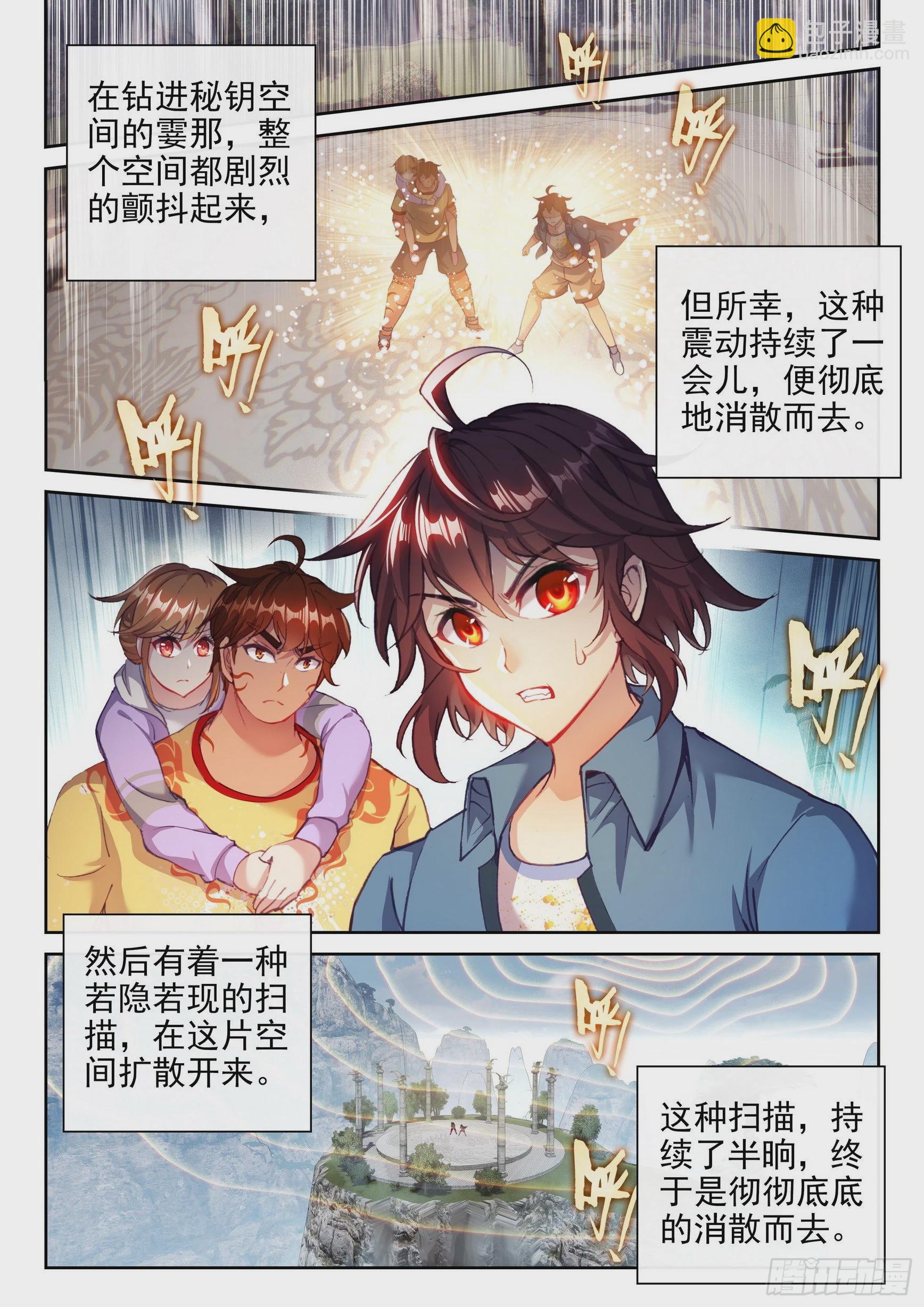 🍘武动乾坤 169 神秘人 第7页