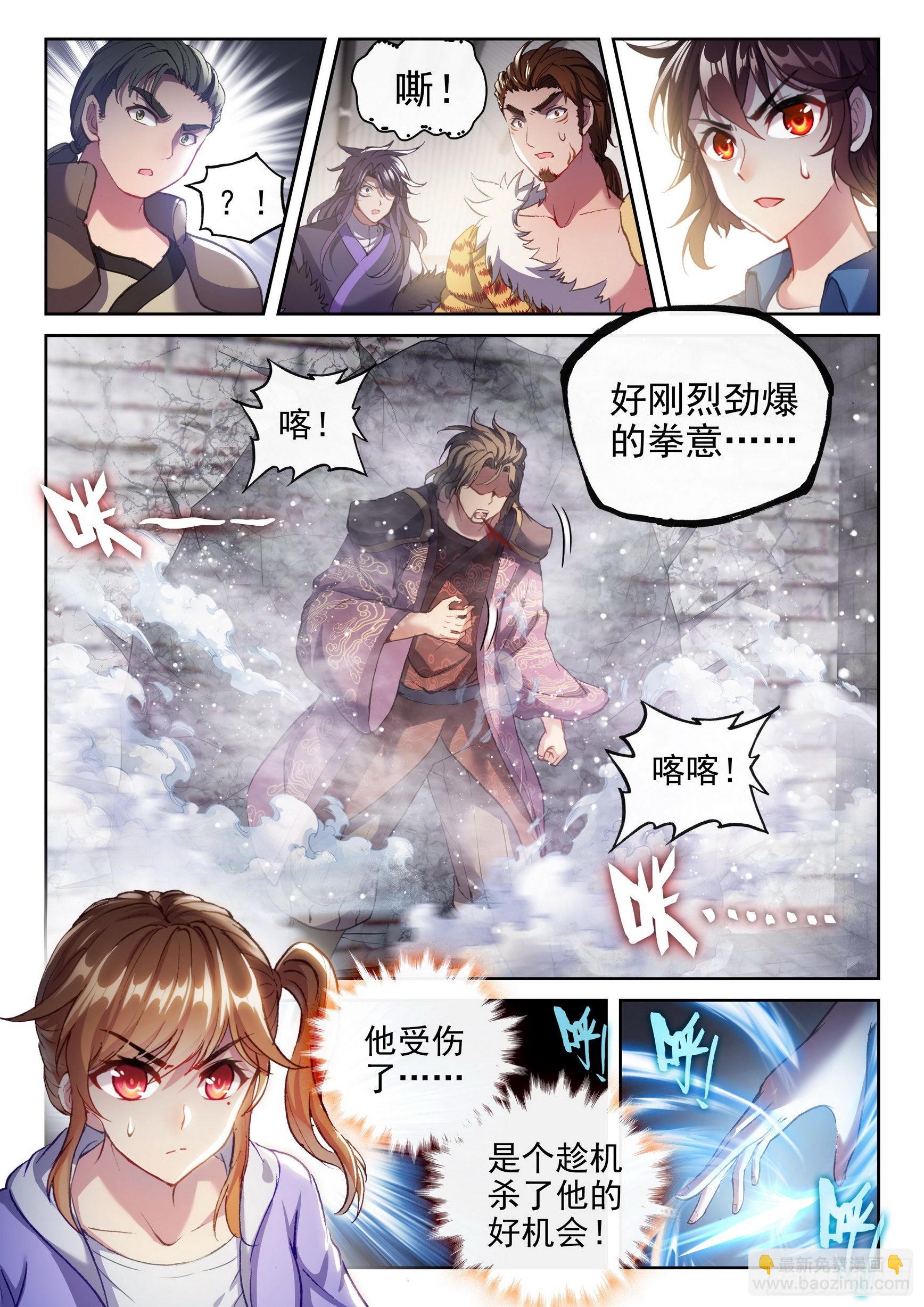 🍘武动乾坤 171 石墩手印 第10页