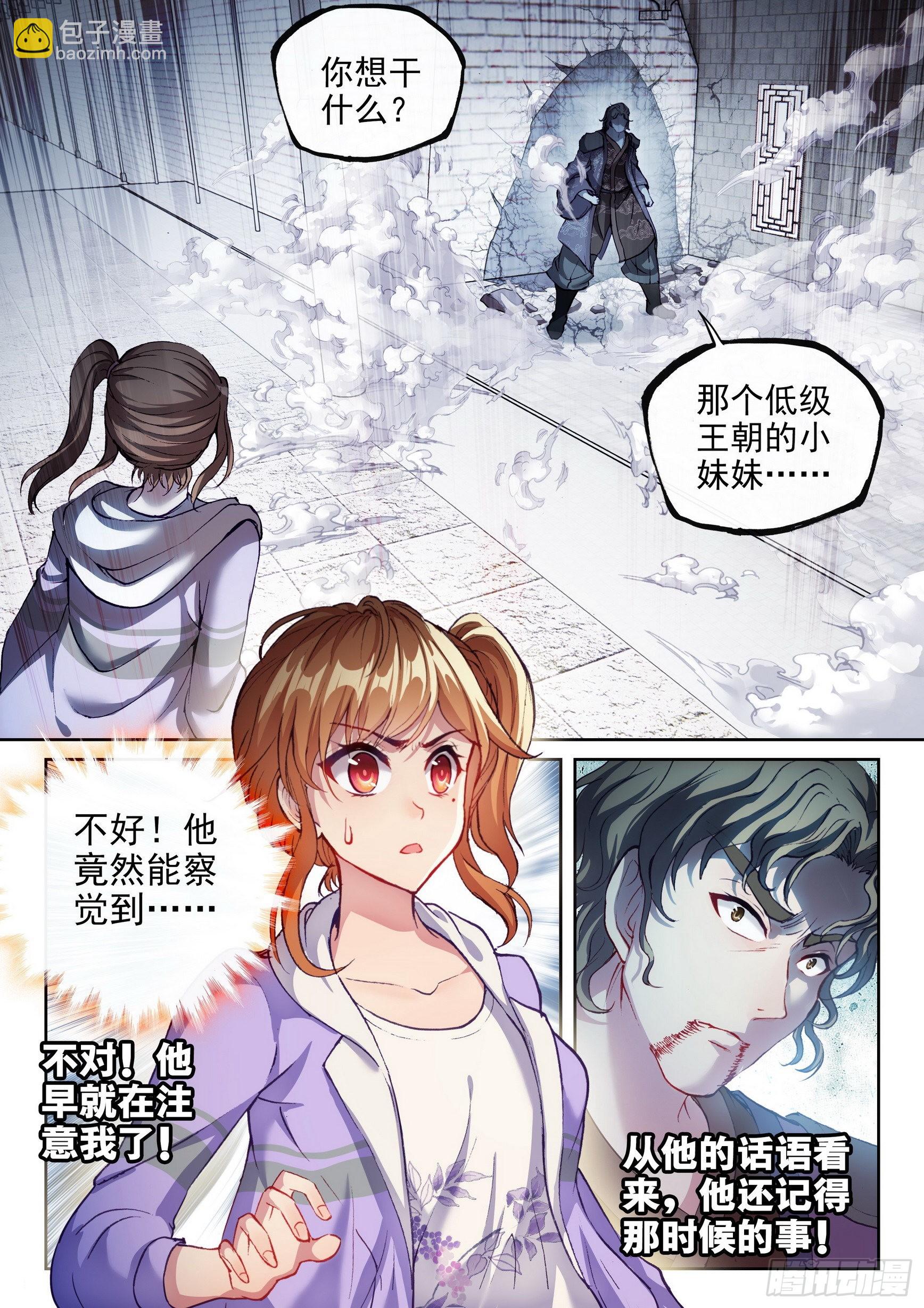 🍘武动乾坤 171 石墩手印 第11页