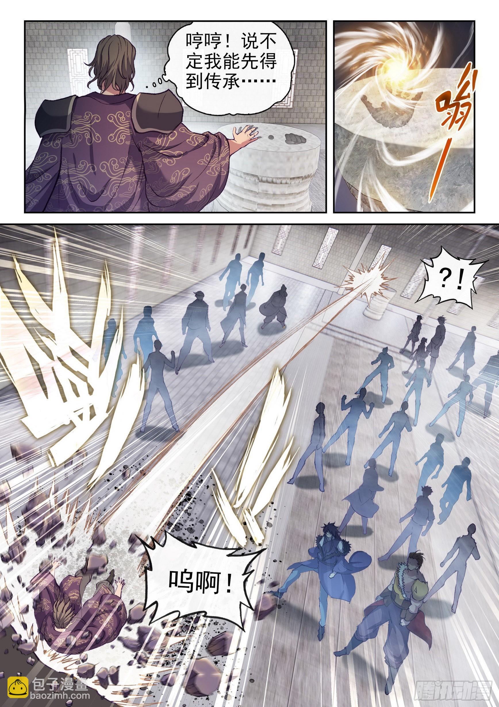 🍘武动乾坤 171 石墩手印 第9页