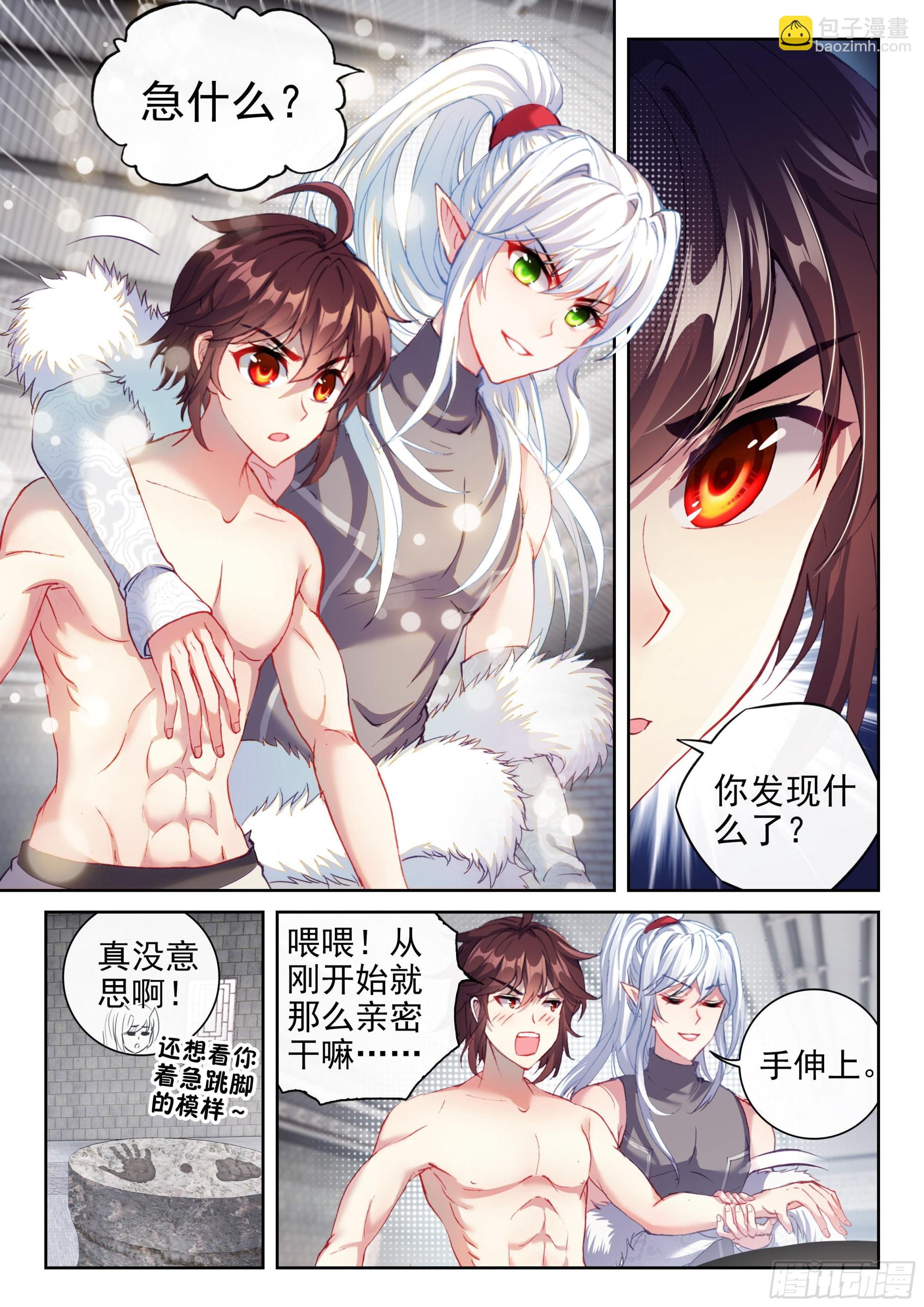 🍘武动乾坤 173 八极拳意 第2页