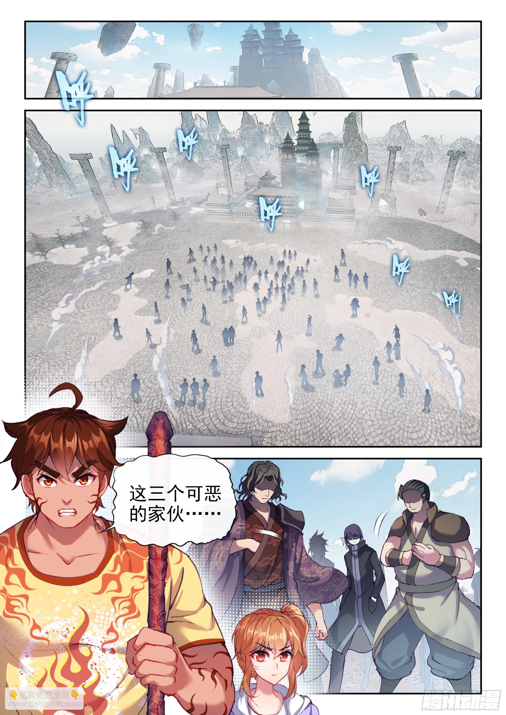 🍘武动乾坤 173 八极拳意 第7页