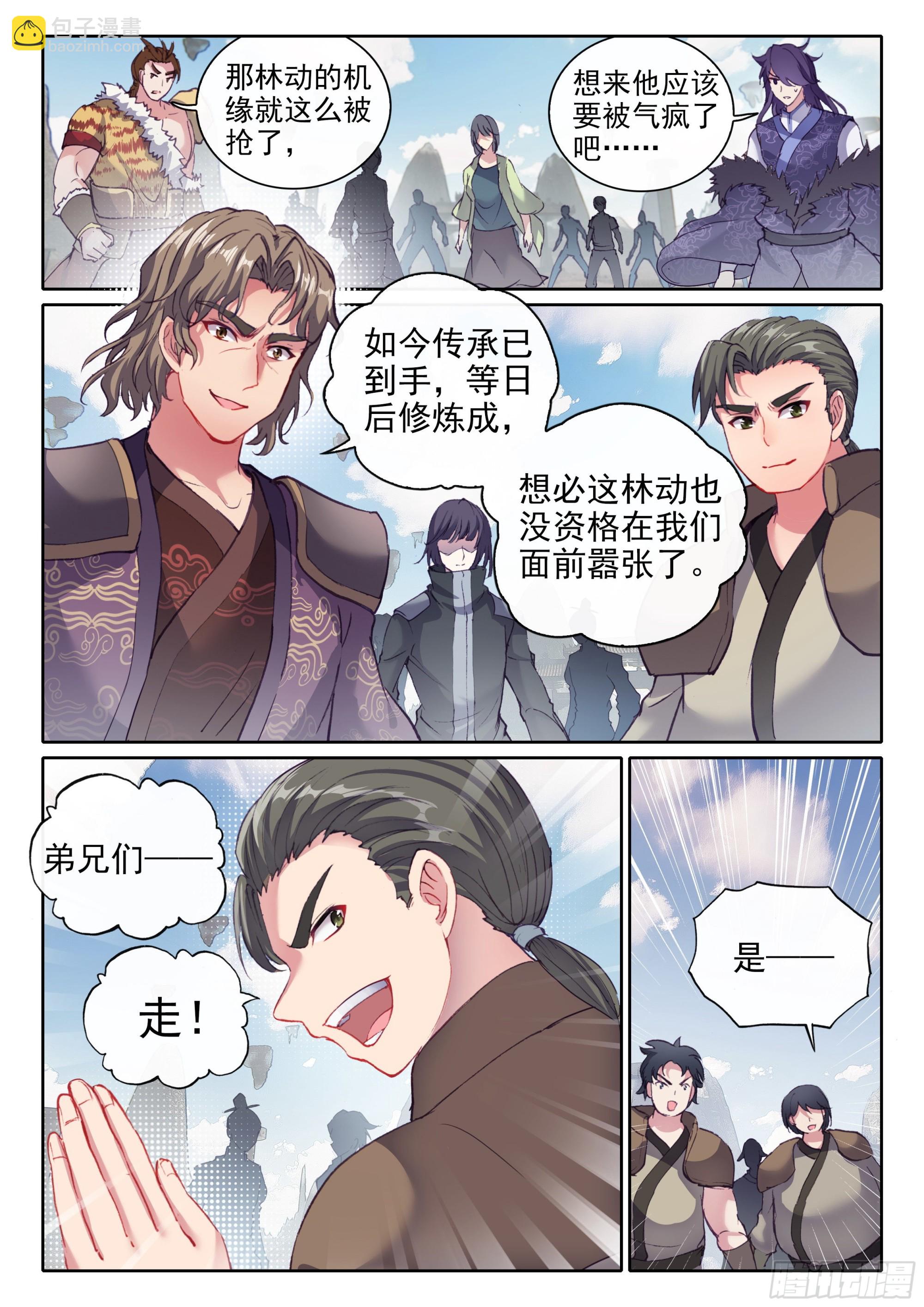 🍘武动乾坤 173 八极拳意 第8页