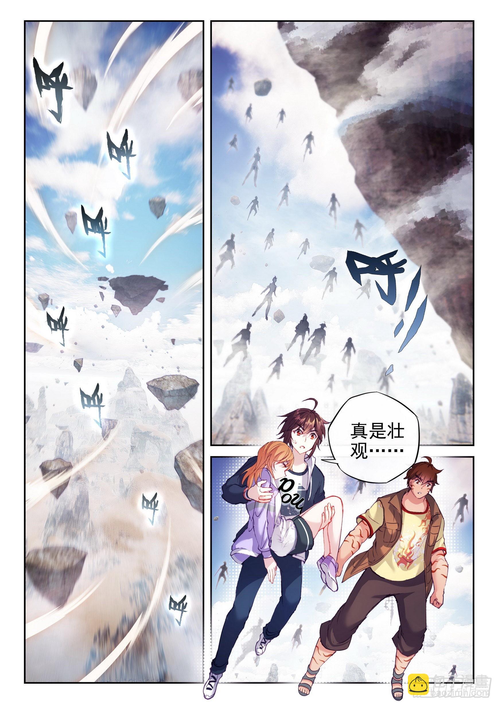 🍘武动乾坤 175 四玄宗遗迹 第11页