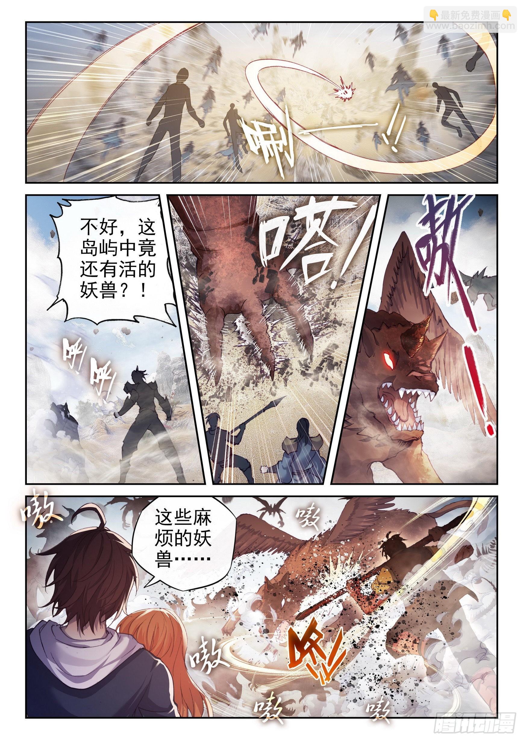 🍘武动乾坤 175 四玄宗遗迹 第13页