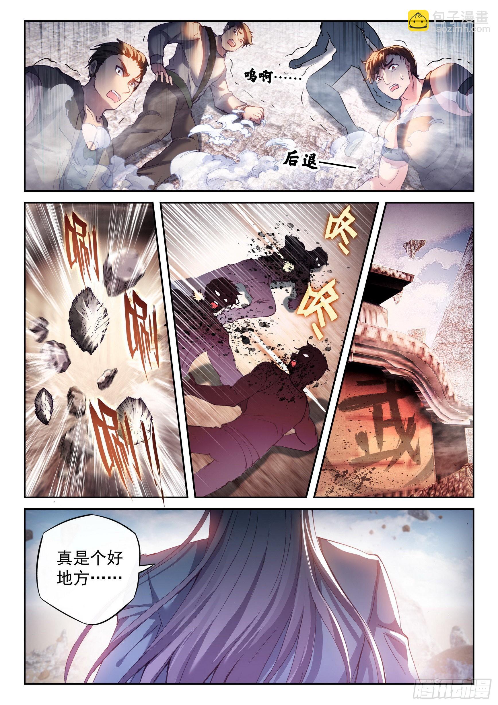 🍘武动乾坤 175 四玄宗遗迹 第8页