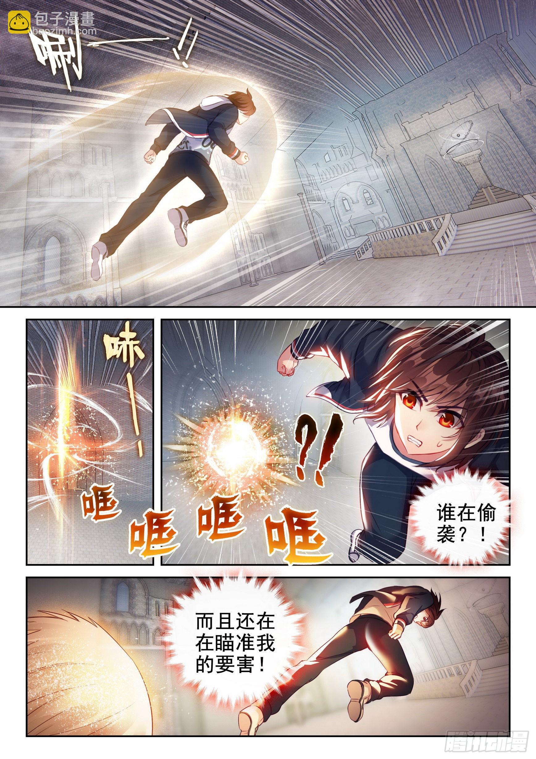 🍘武动乾坤 177 生死转轮丹 第11页