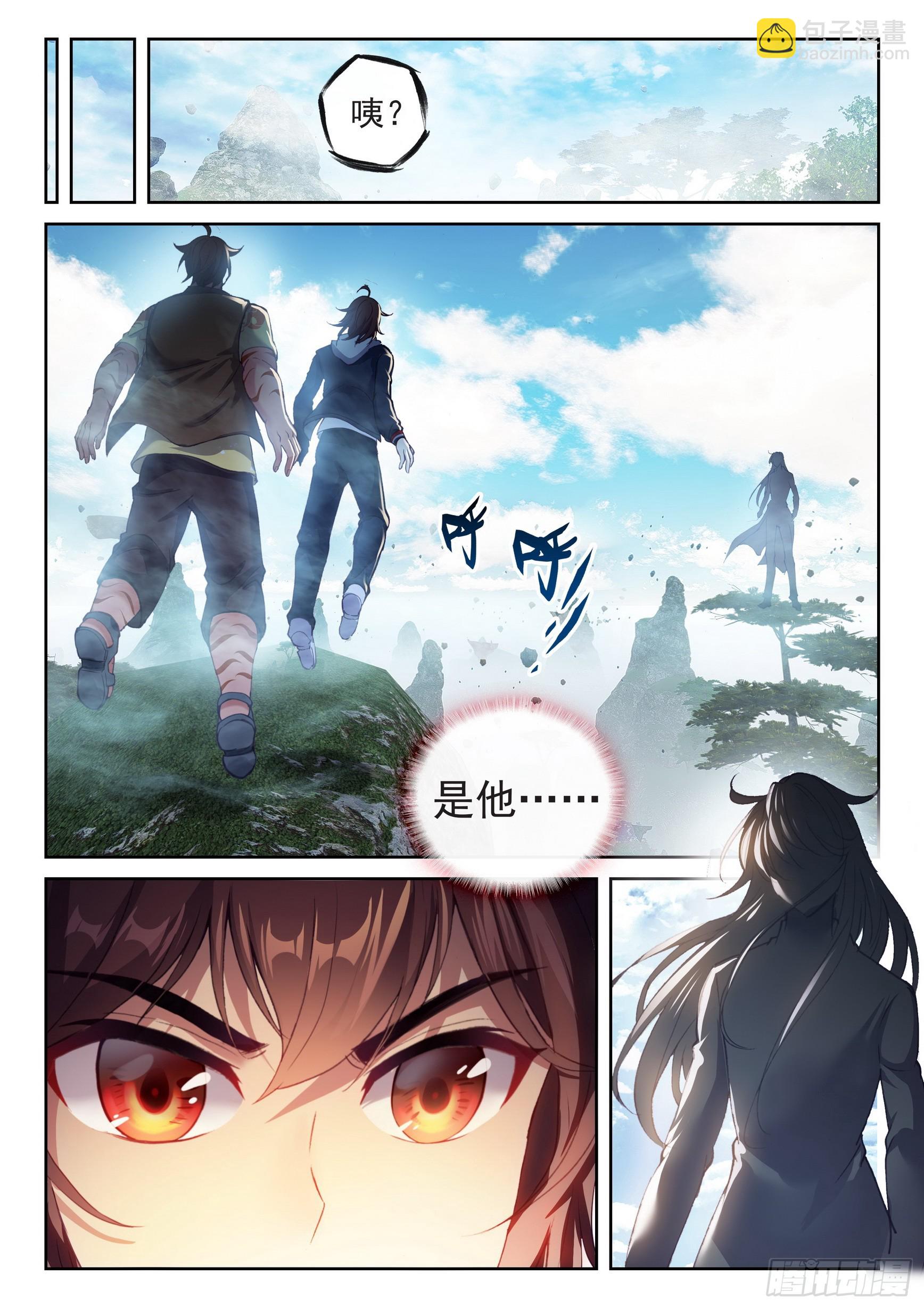 🍘武动乾坤 181 遇见 第12页