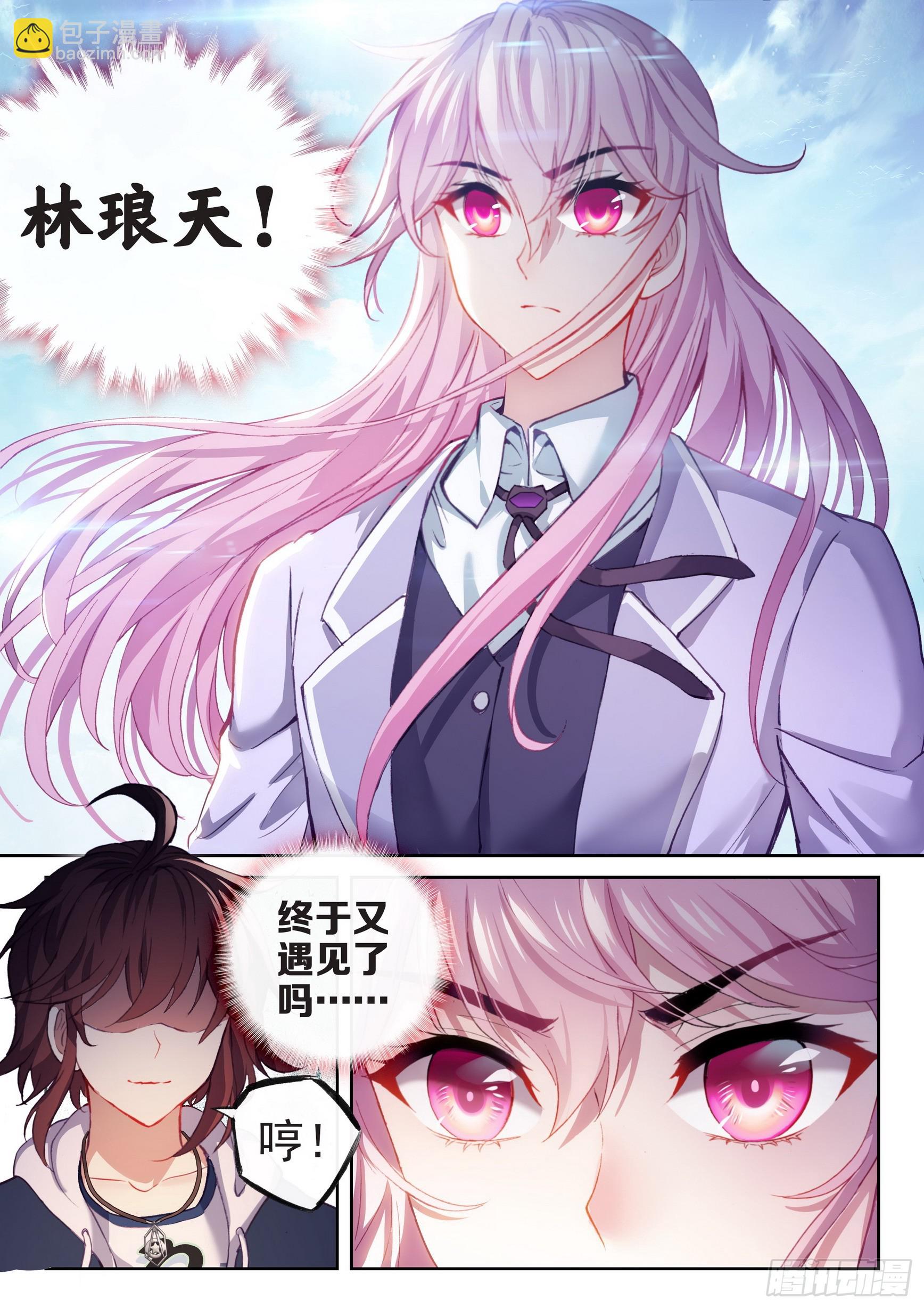 🍘武动乾坤 181 遇见 第13页