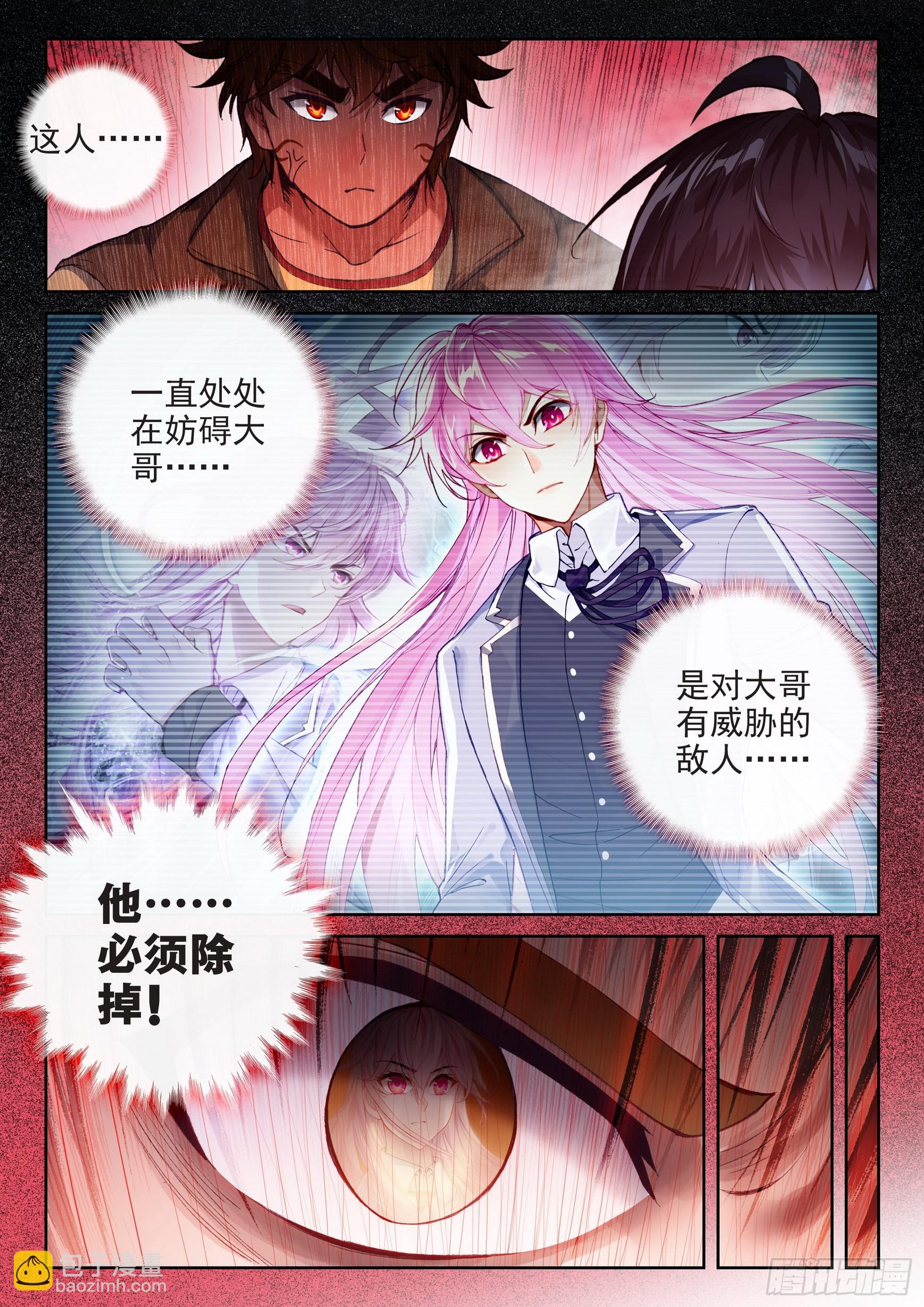 🍘武动乾坤 181 遇见 第14页