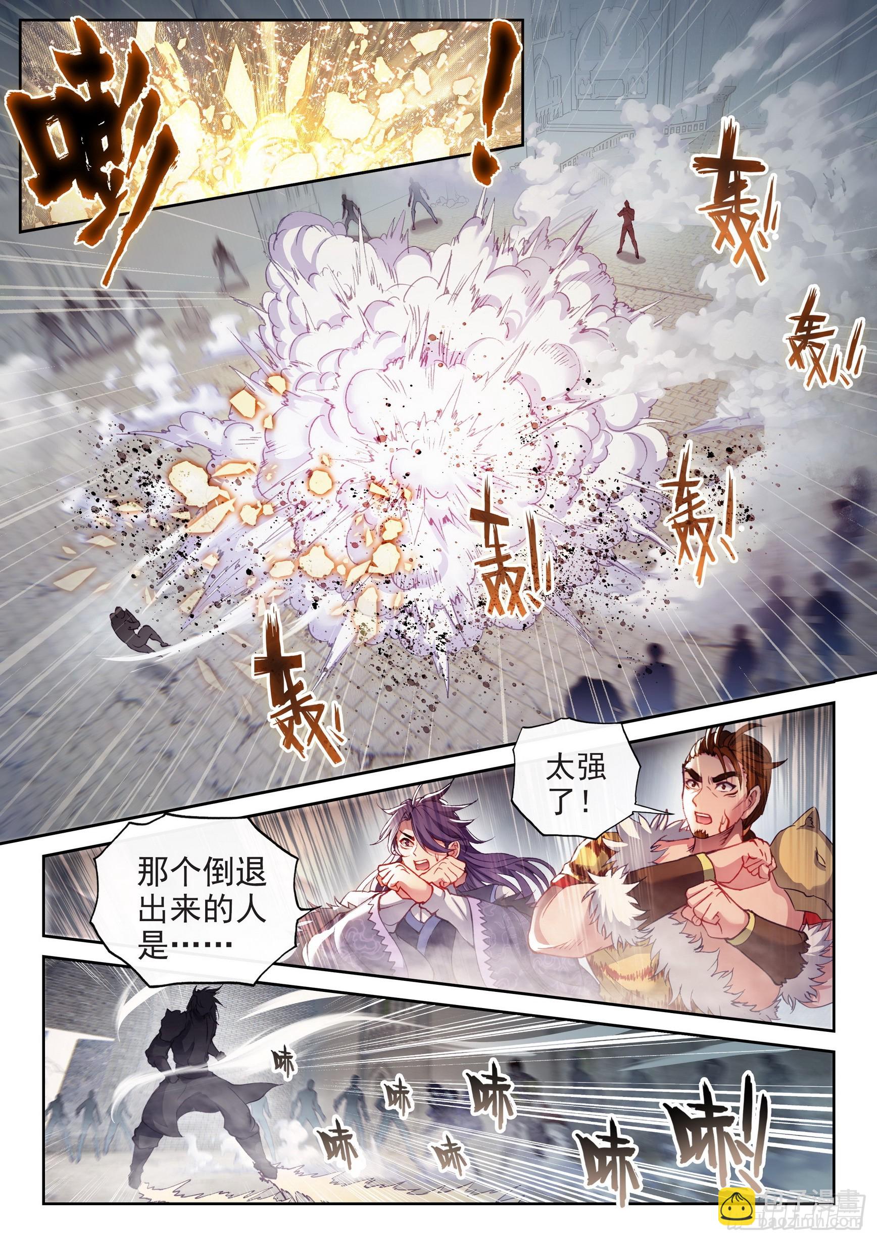 🍘武动乾坤 181 遇见 第2页