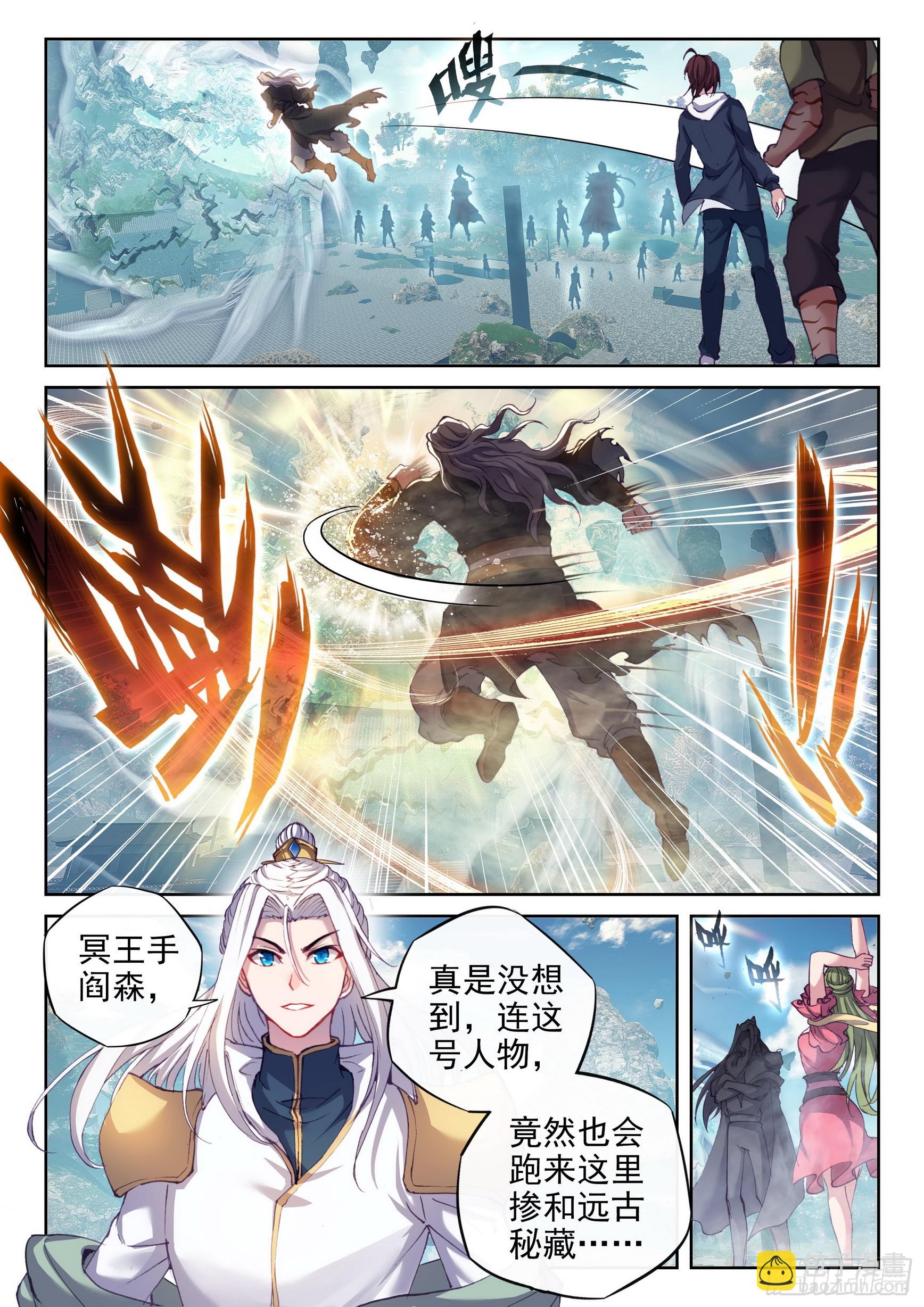 🍘武动乾坤 183 群雄毕至 第10页