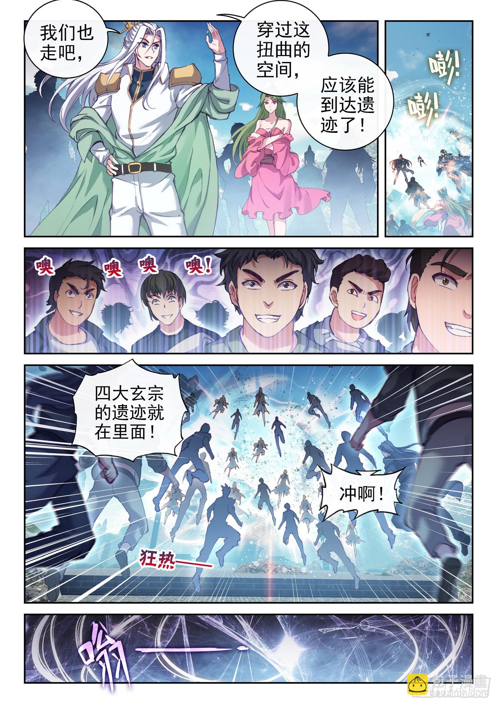 🍘武动乾坤 183 群雄毕至 第11页