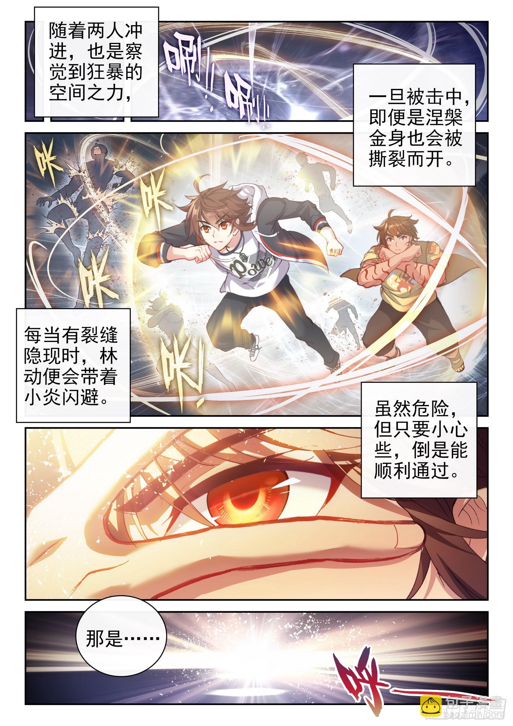 🍘武动乾坤 183 群雄毕至 第13页