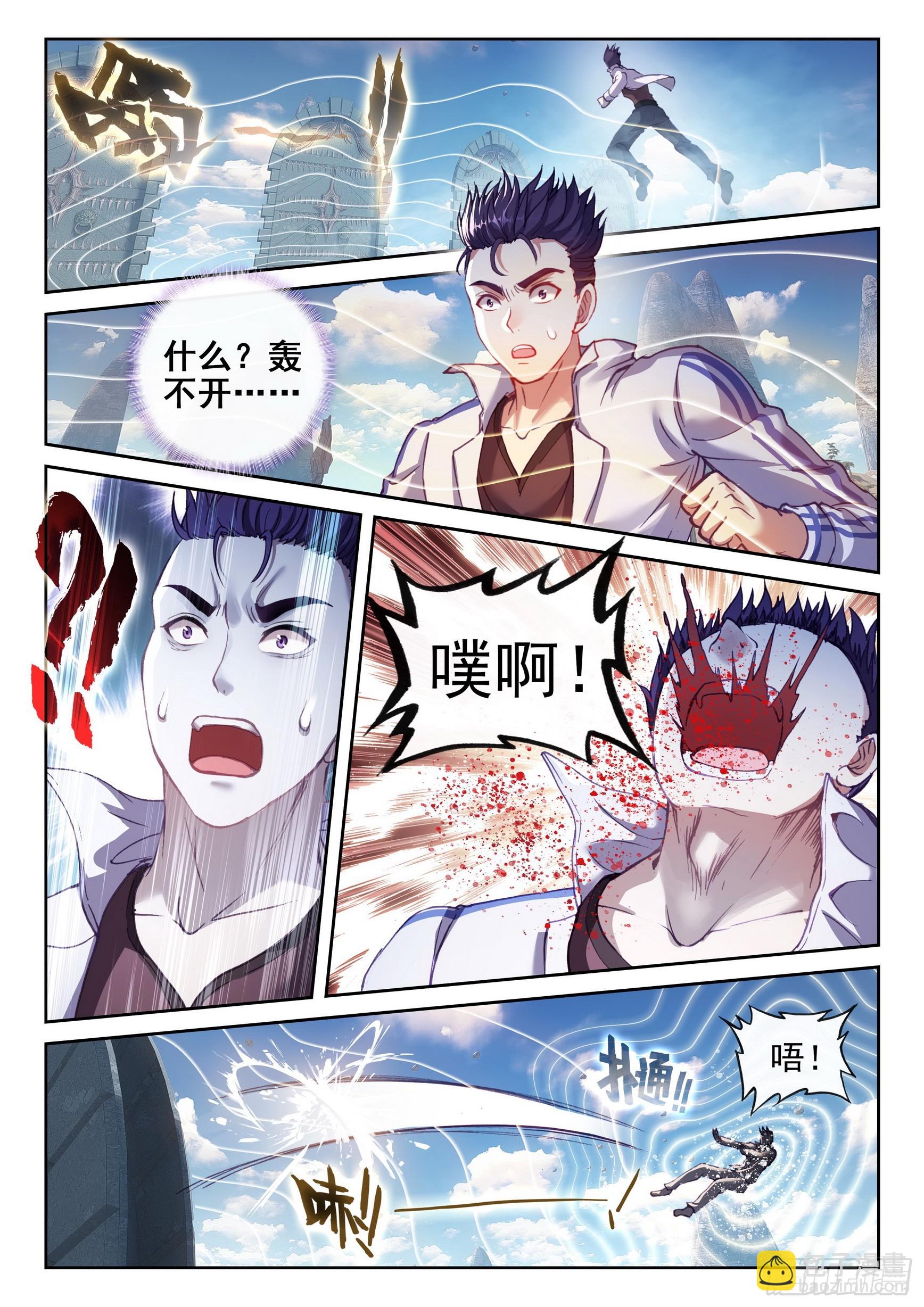 🍘武动乾坤 183 群雄毕至 第16页
