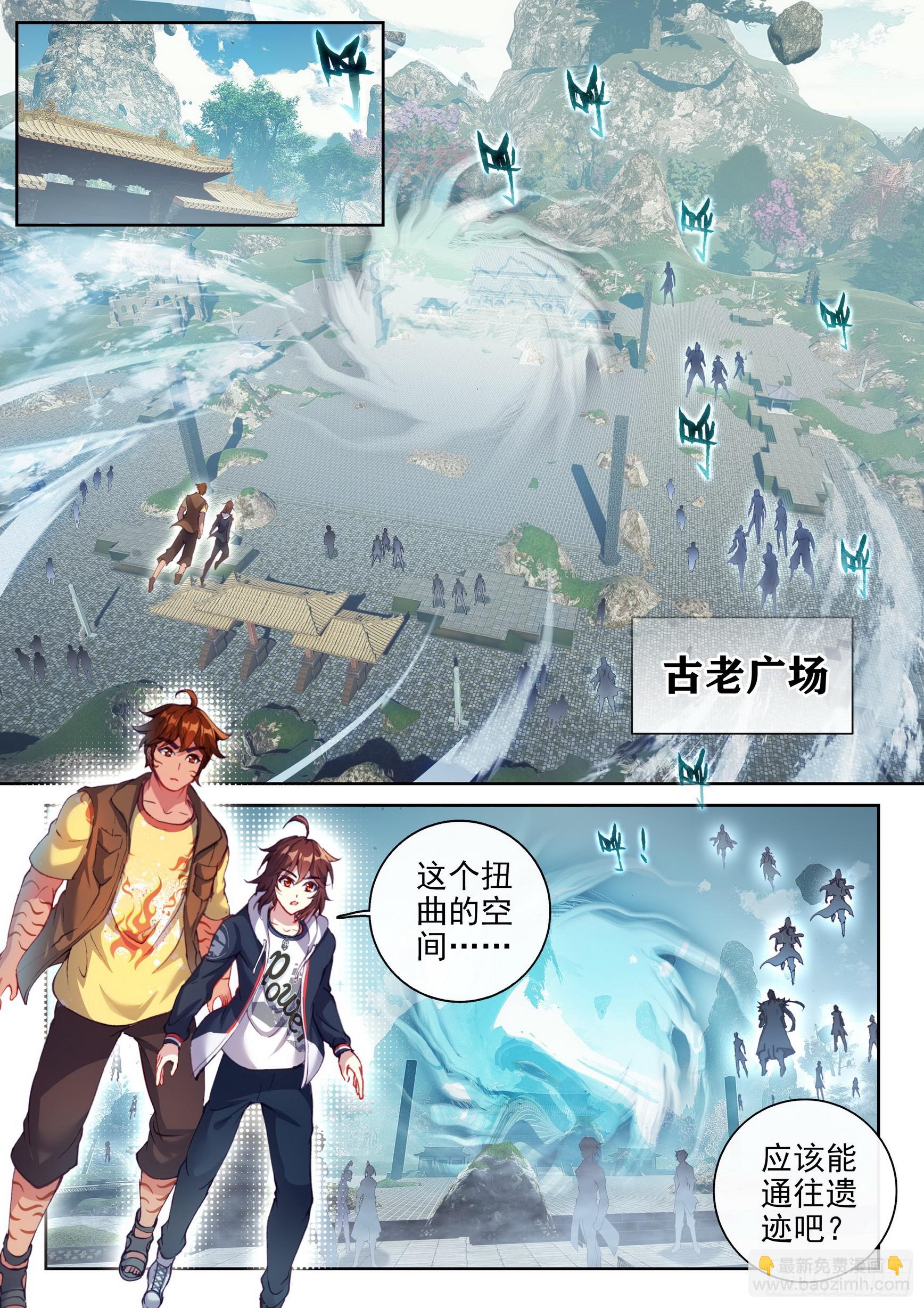 🍘武动乾坤 183 群雄毕至 第5页