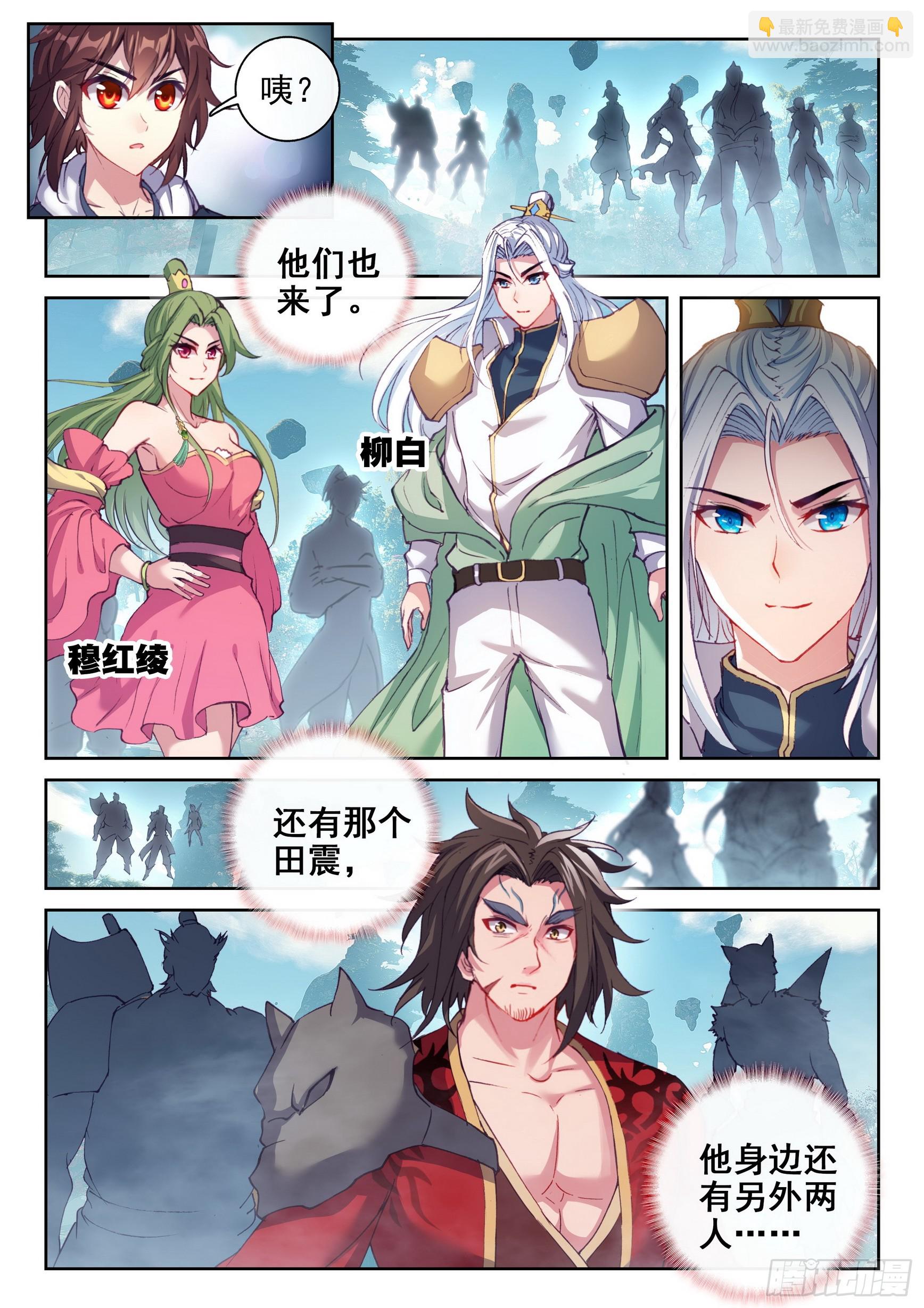 🍘武动乾坤 183 群雄毕至 第6页