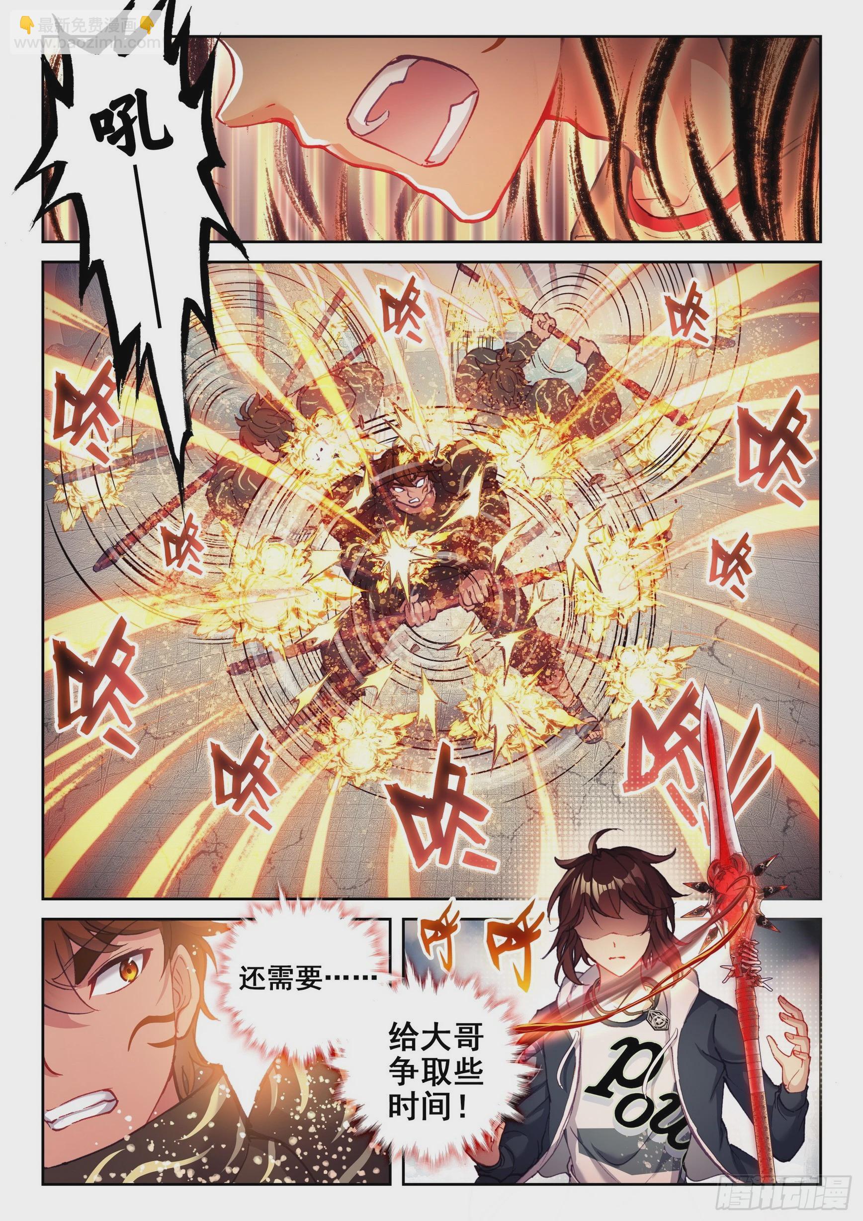 🍘武动乾坤 185 动用底牌 第13页
