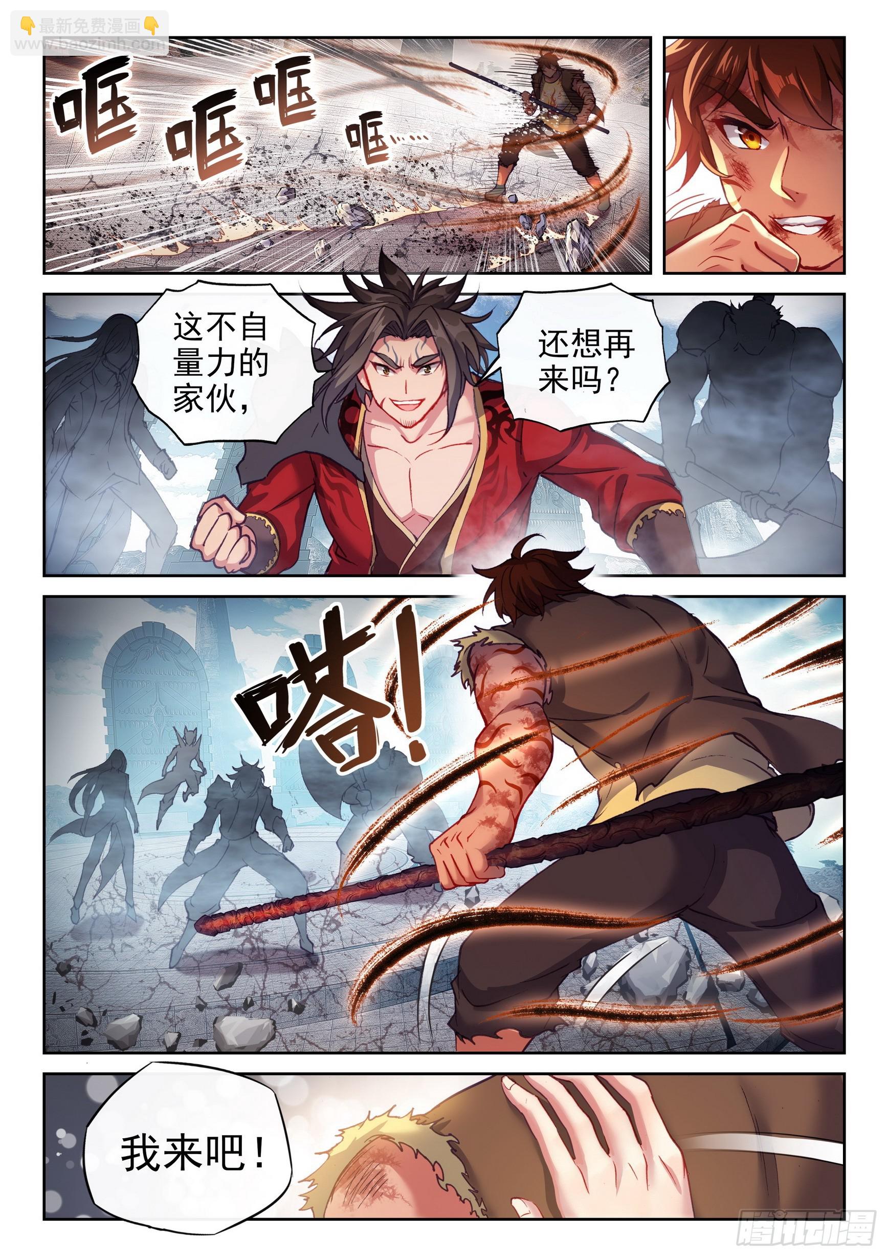 🍘武动乾坤 185 动用底牌 第15页