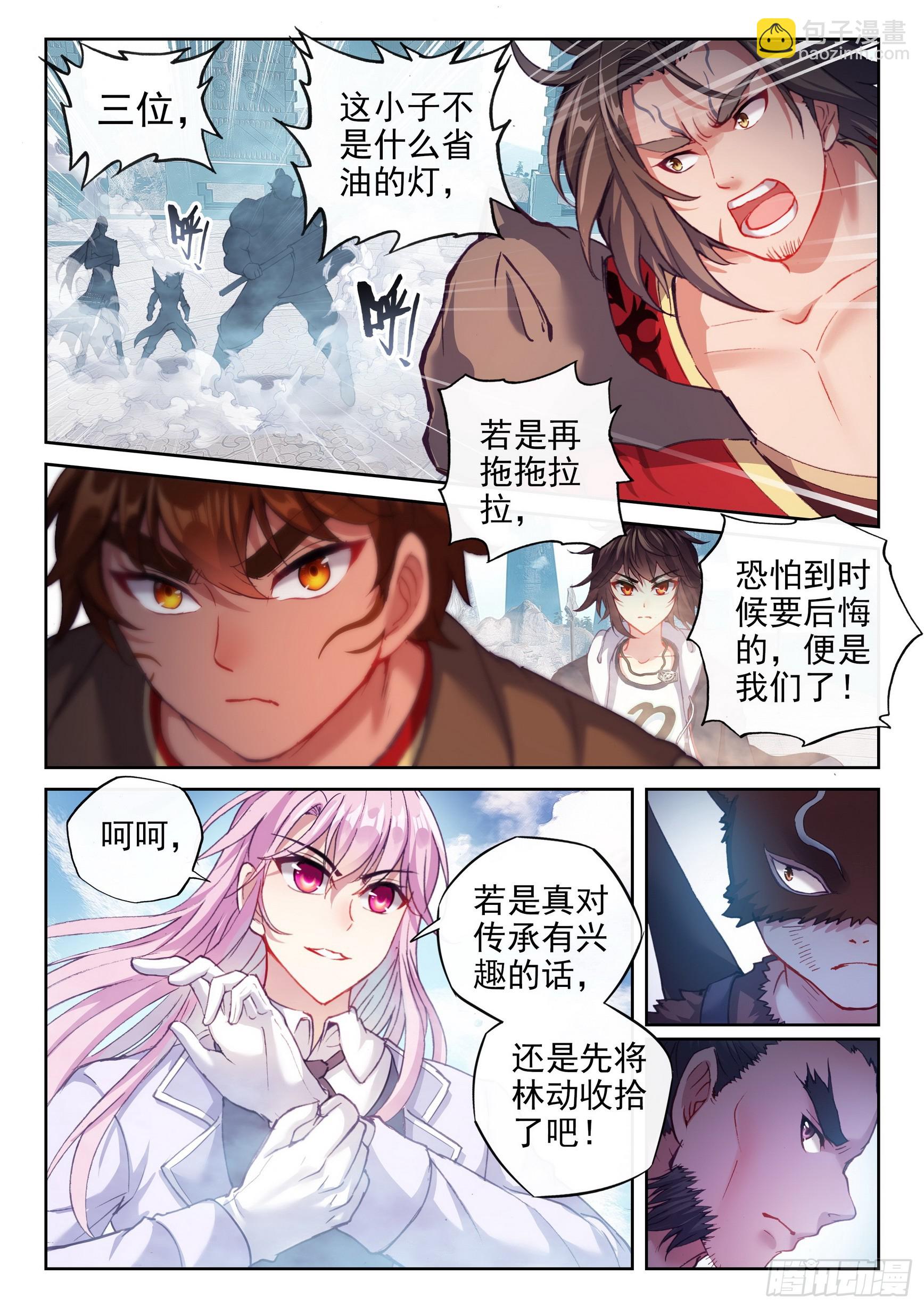 🍘武动乾坤 185 动用底牌 第8页