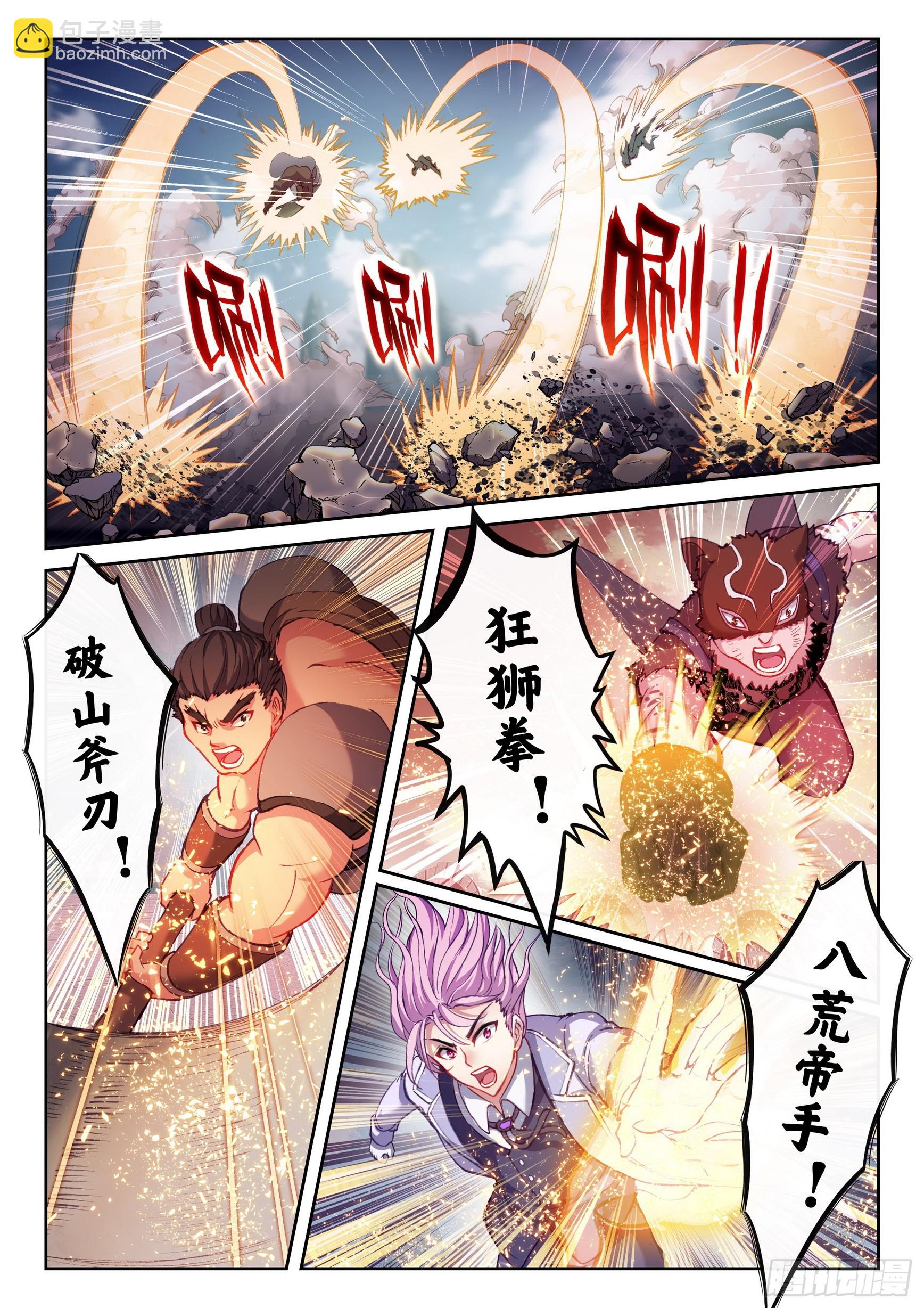 🍘武动乾坤 185 动用底牌 第9页