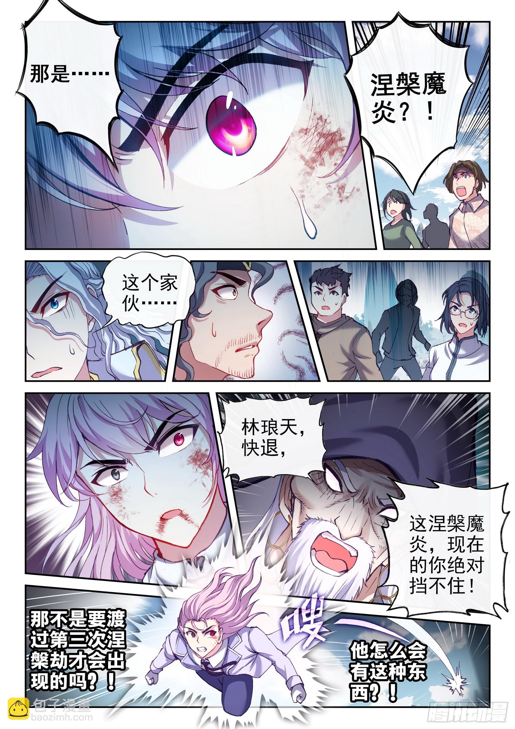 🍘武动乾坤 187 杀心 第10页