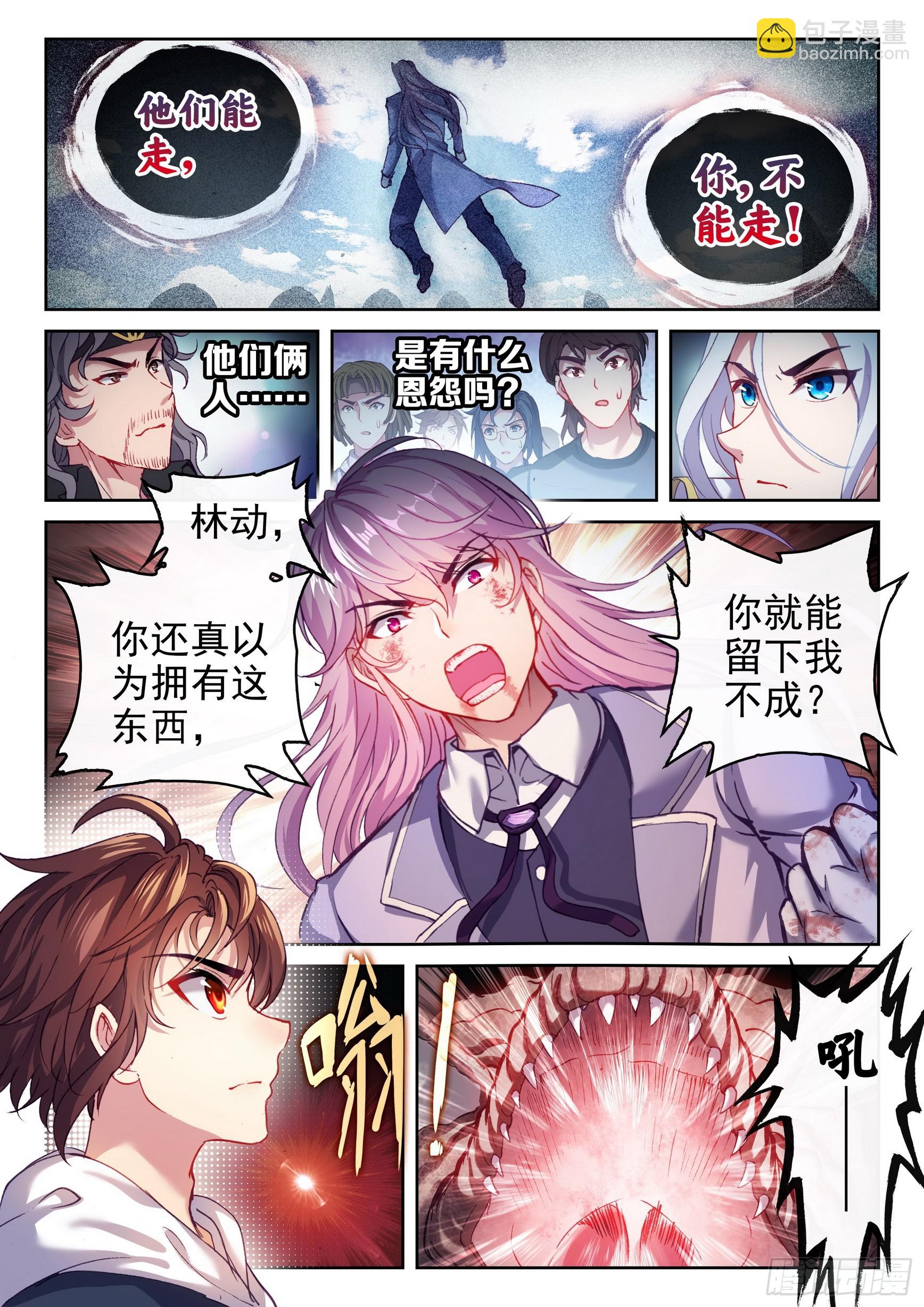 🍘武动乾坤 187 杀心 第2页