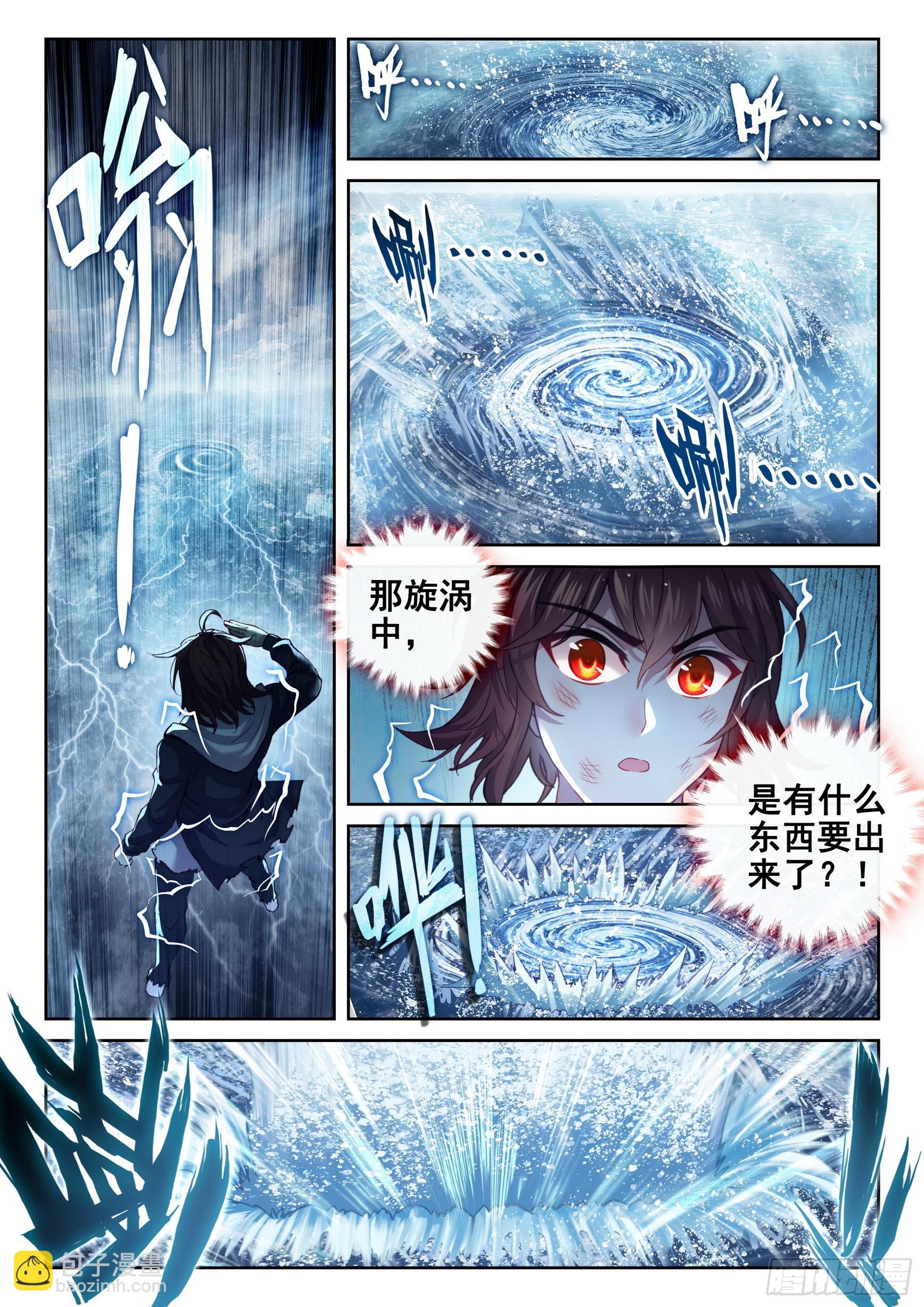🍘武动乾坤 189 青龙试炼 第14页