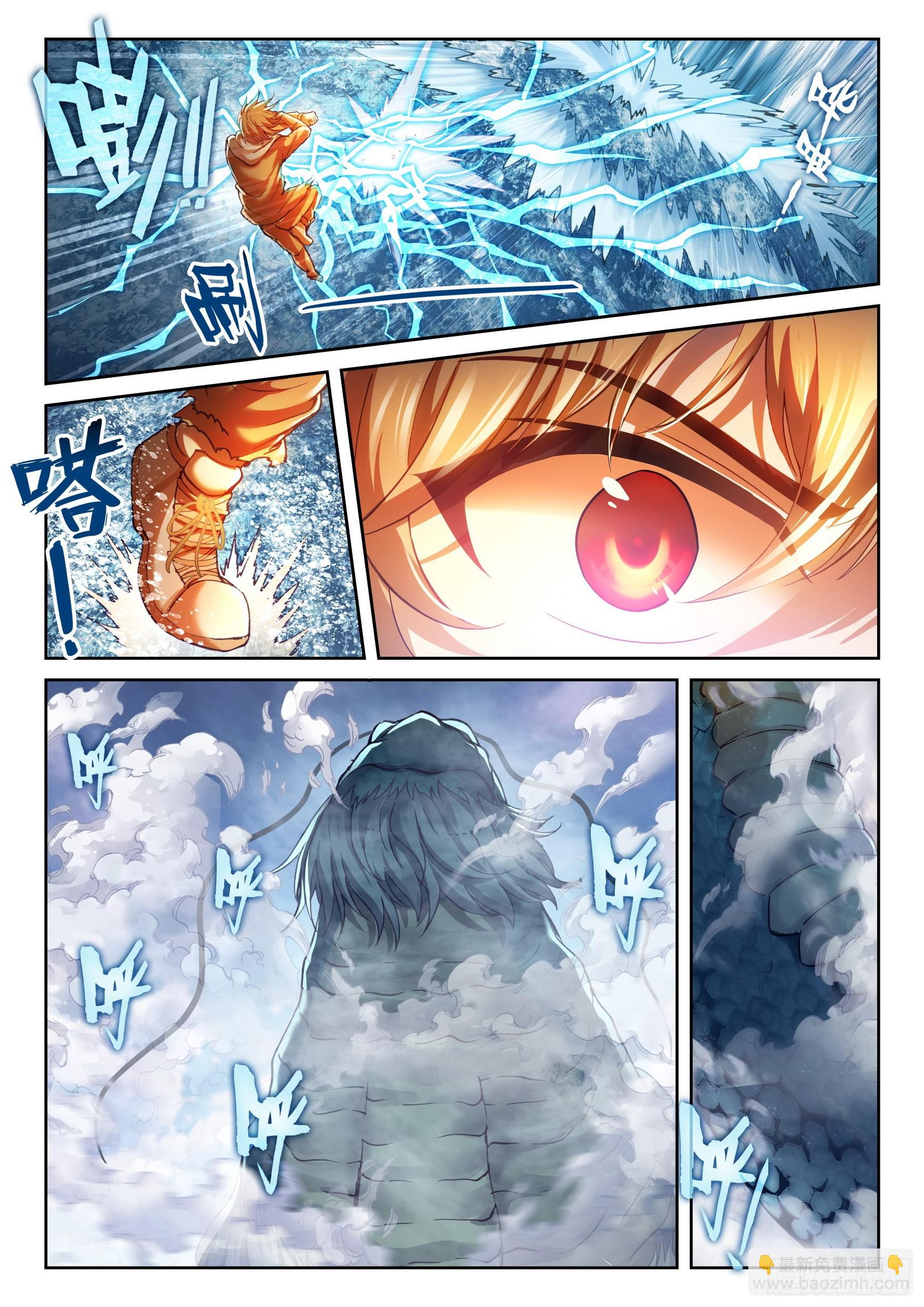 🍘武动乾坤 189 青龙试炼 第16页