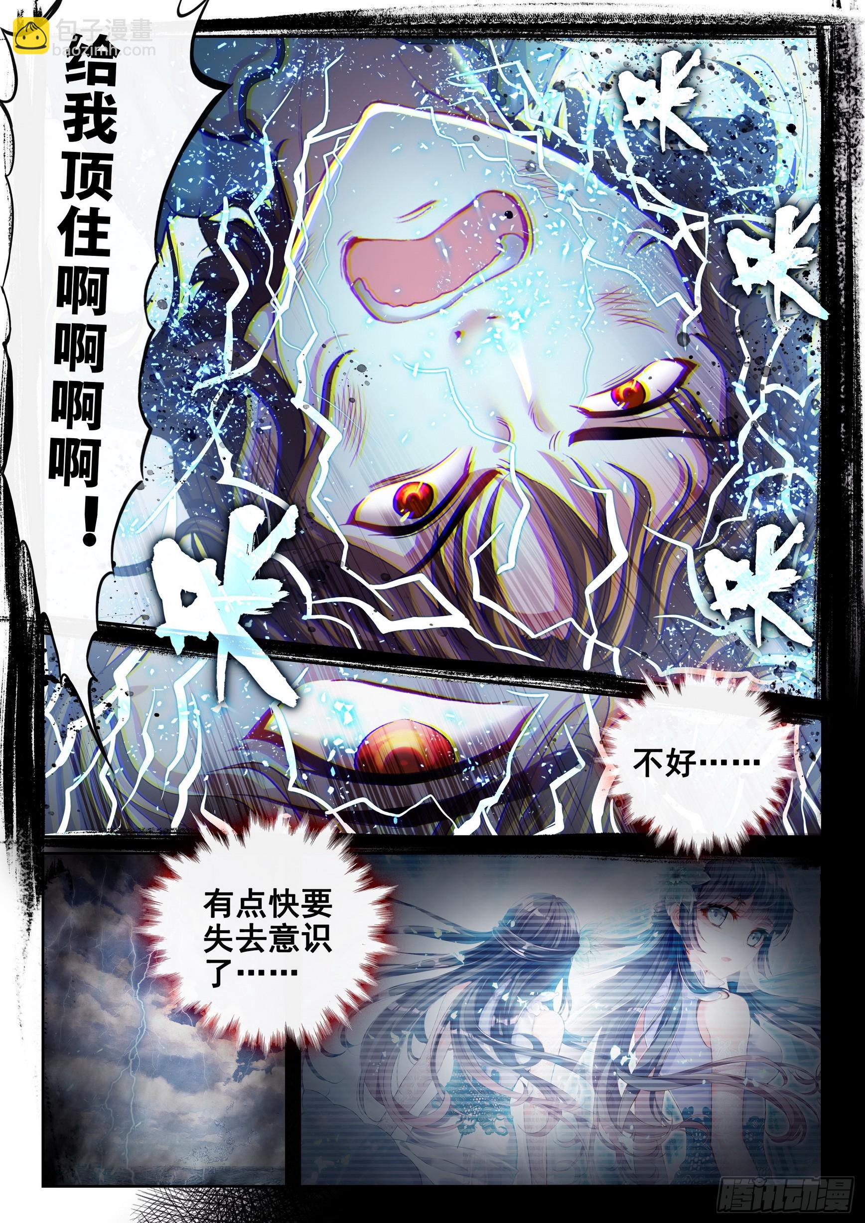🍘武动乾坤 189 青龙试炼 第8页