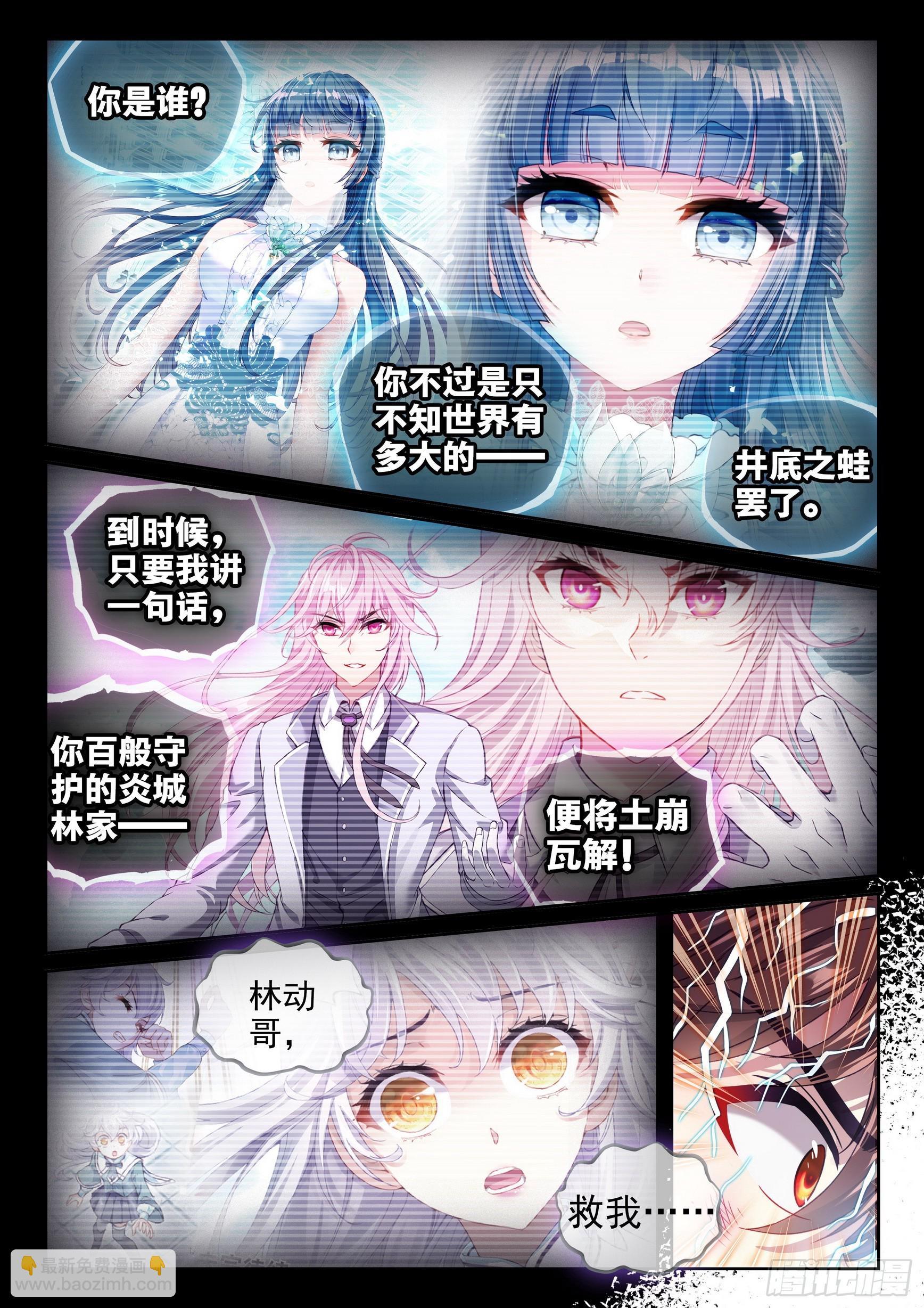 🍘武动乾坤 189 青龙试炼 第9页