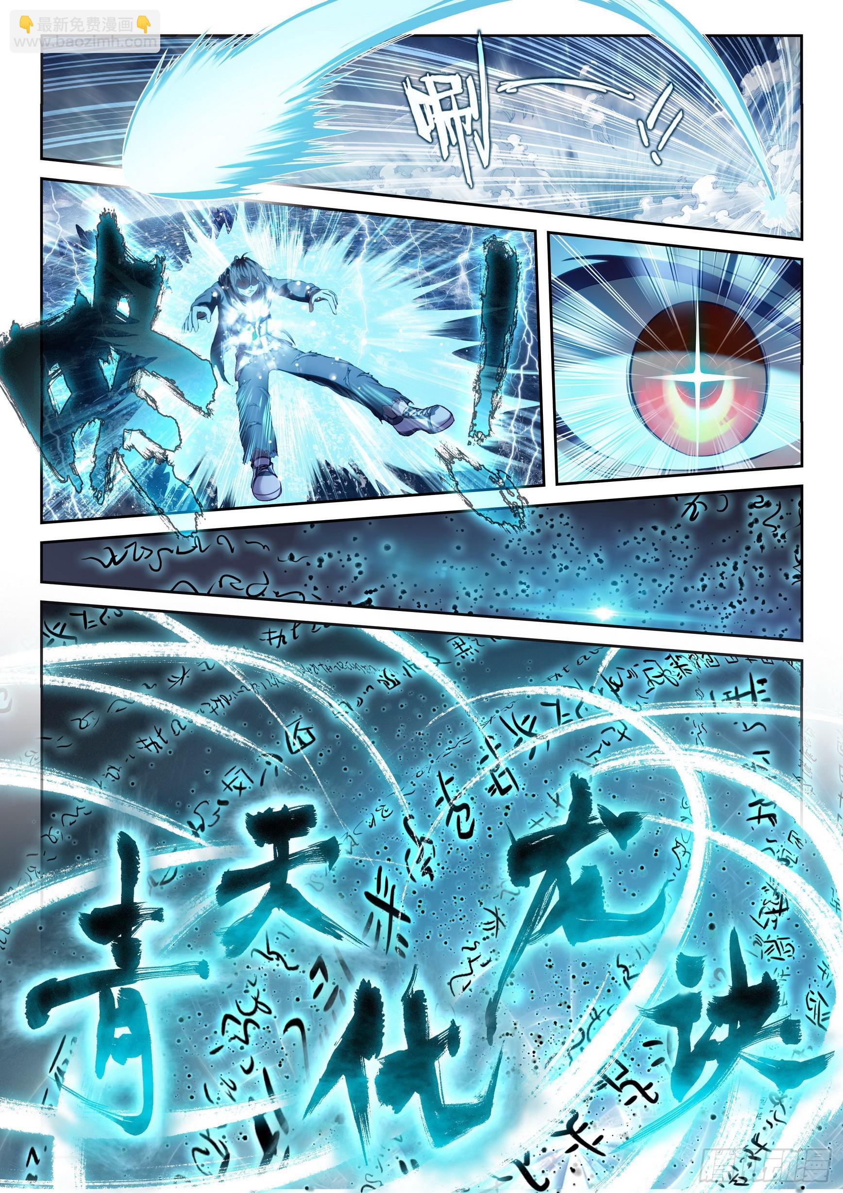 🍘武动乾坤 191 青天化龙决 第2页
