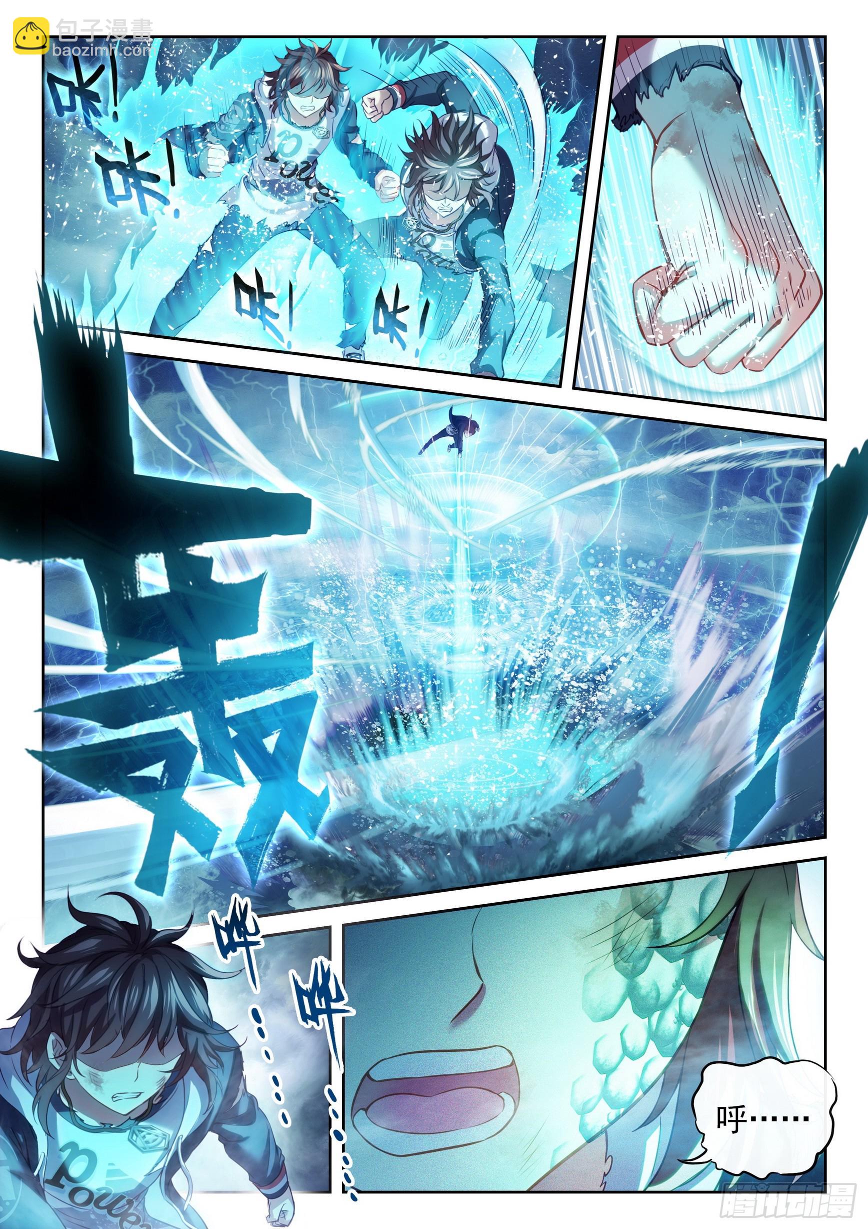 🍘武动乾坤 191 青天化龙决 第9页
