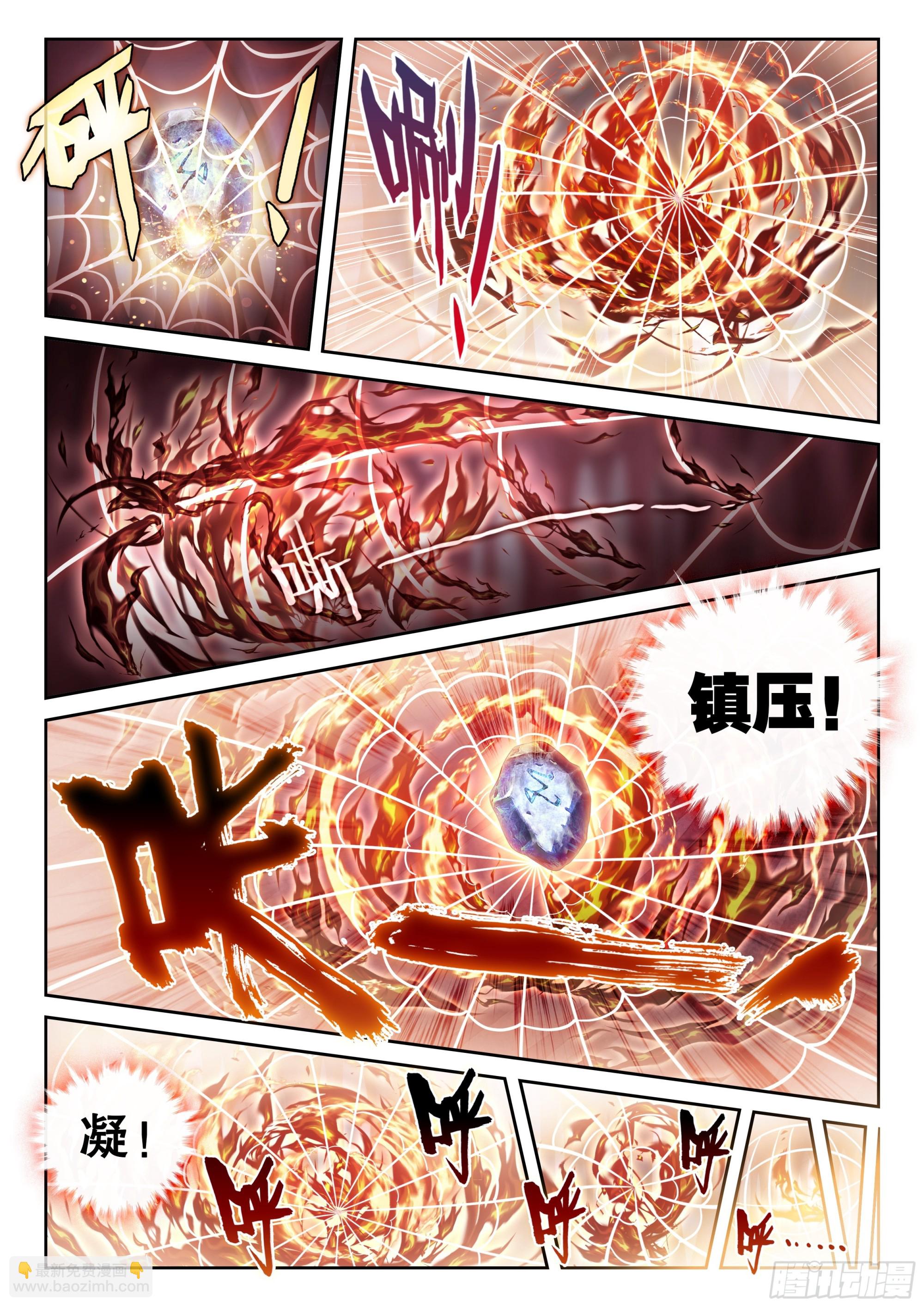 🍘武动乾坤 193 对抗 第11页
