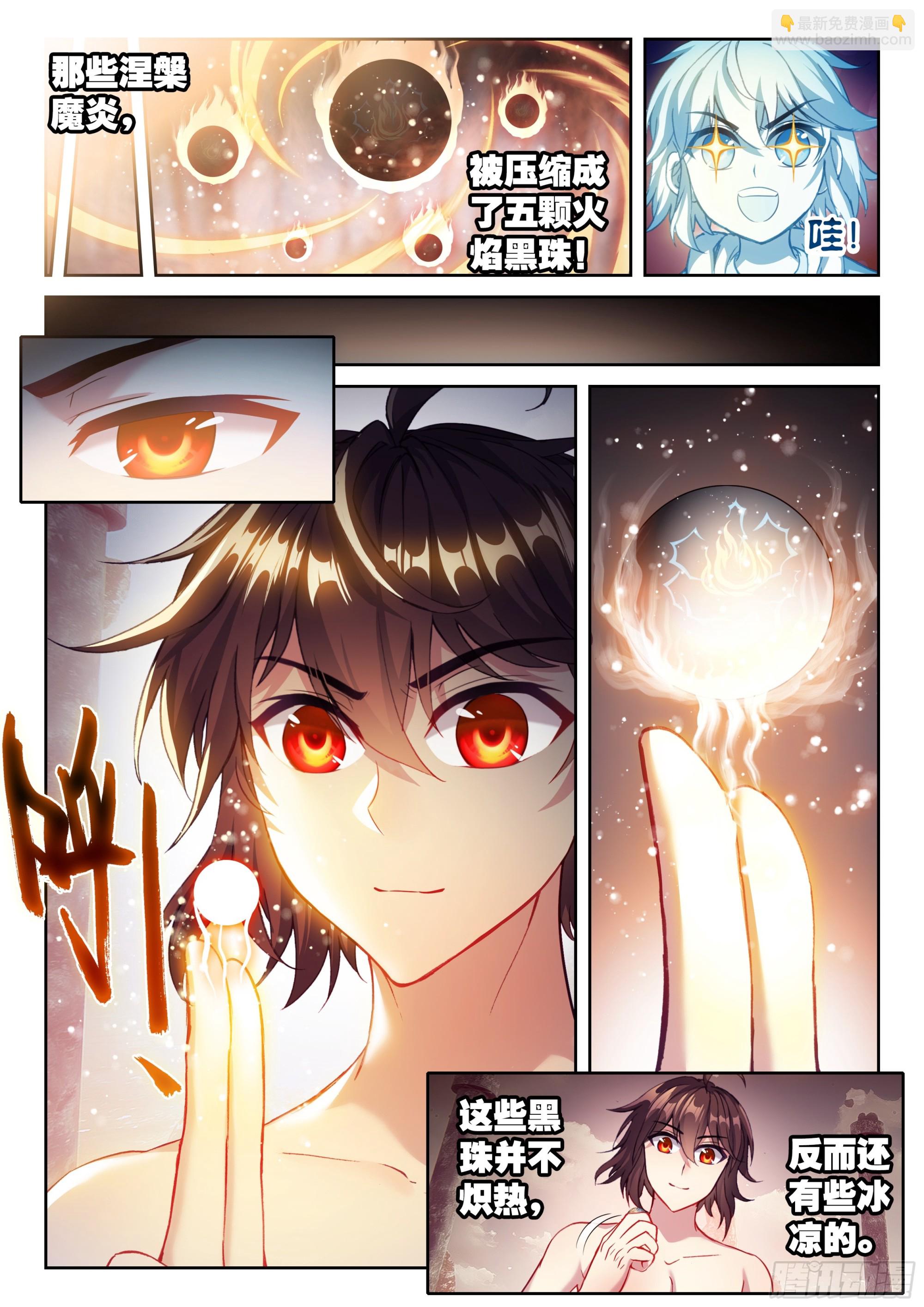 🍘武动乾坤 193 对抗 第12页