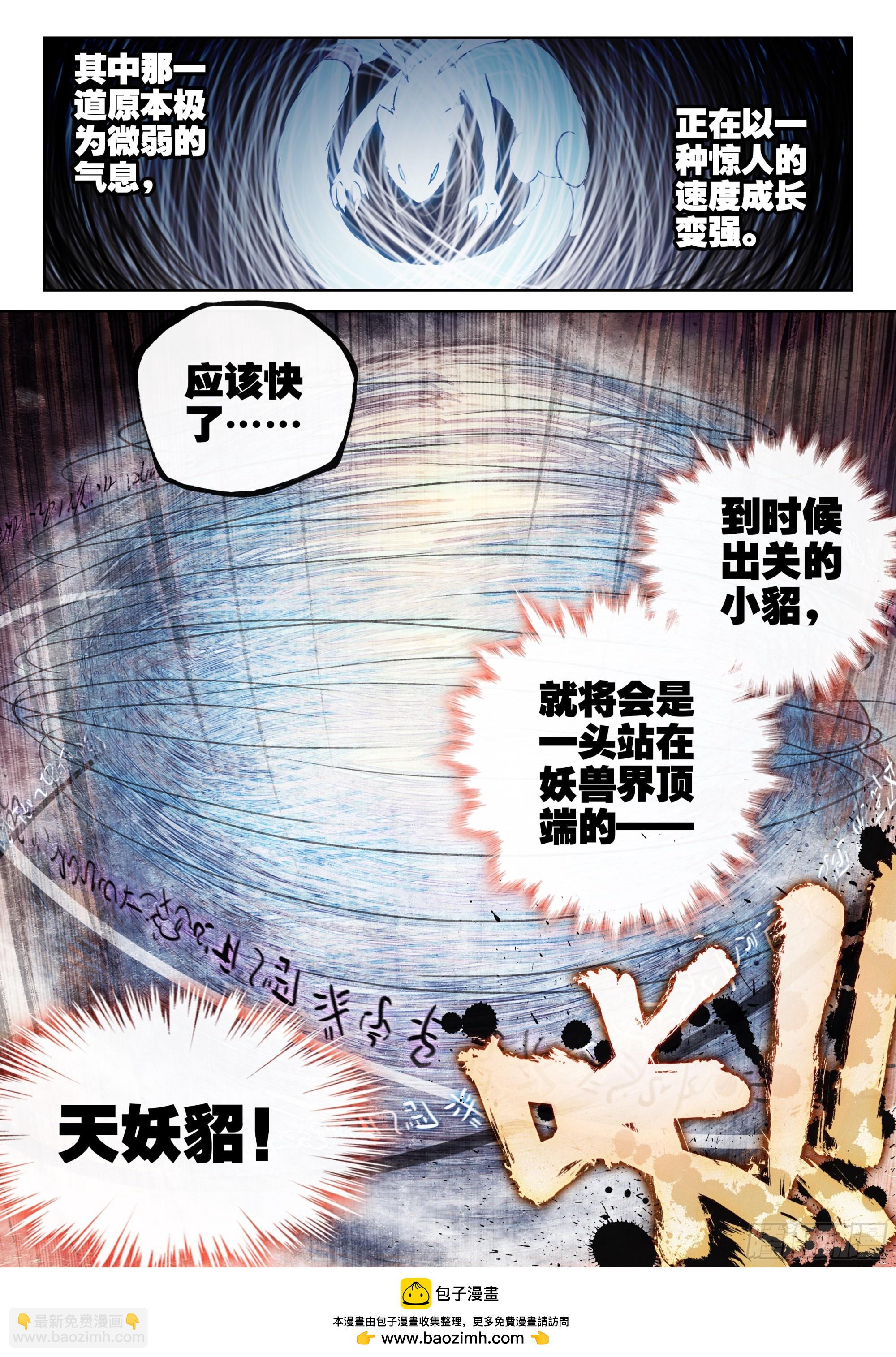 🍘武动乾坤 193 对抗 第16页