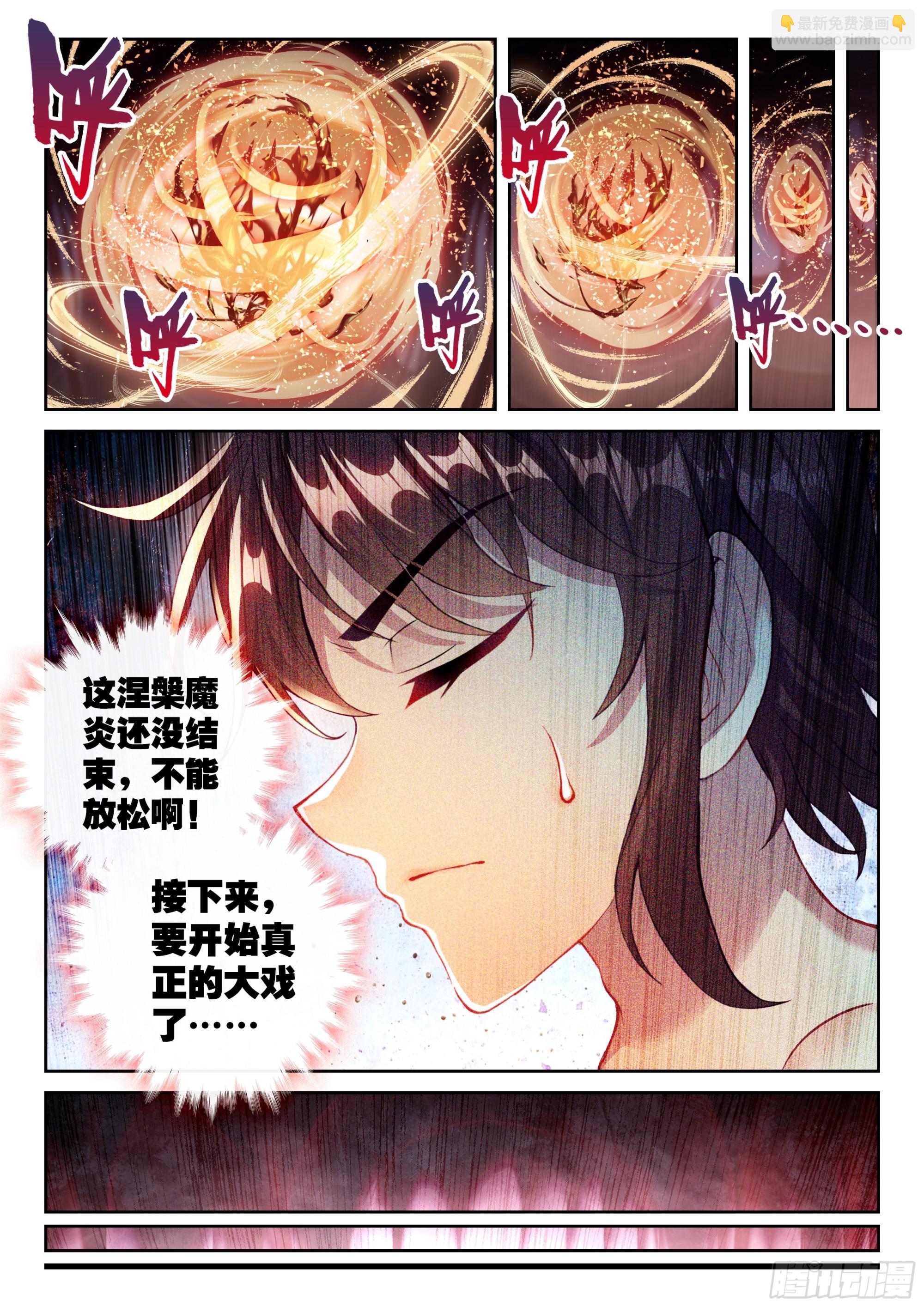 🍘武动乾坤 193 对抗 第3页