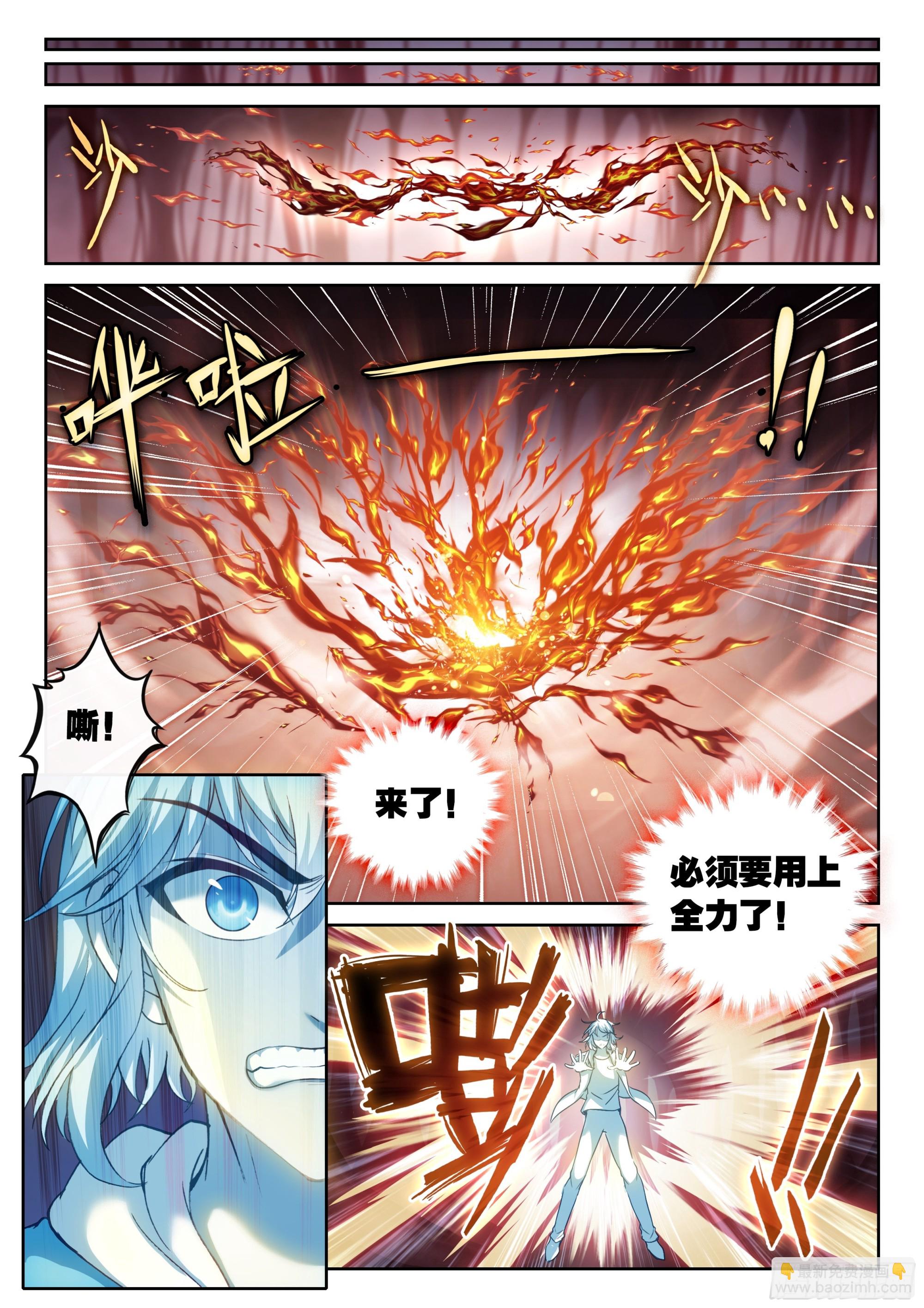 🍘武动乾坤 193 对抗 第4页