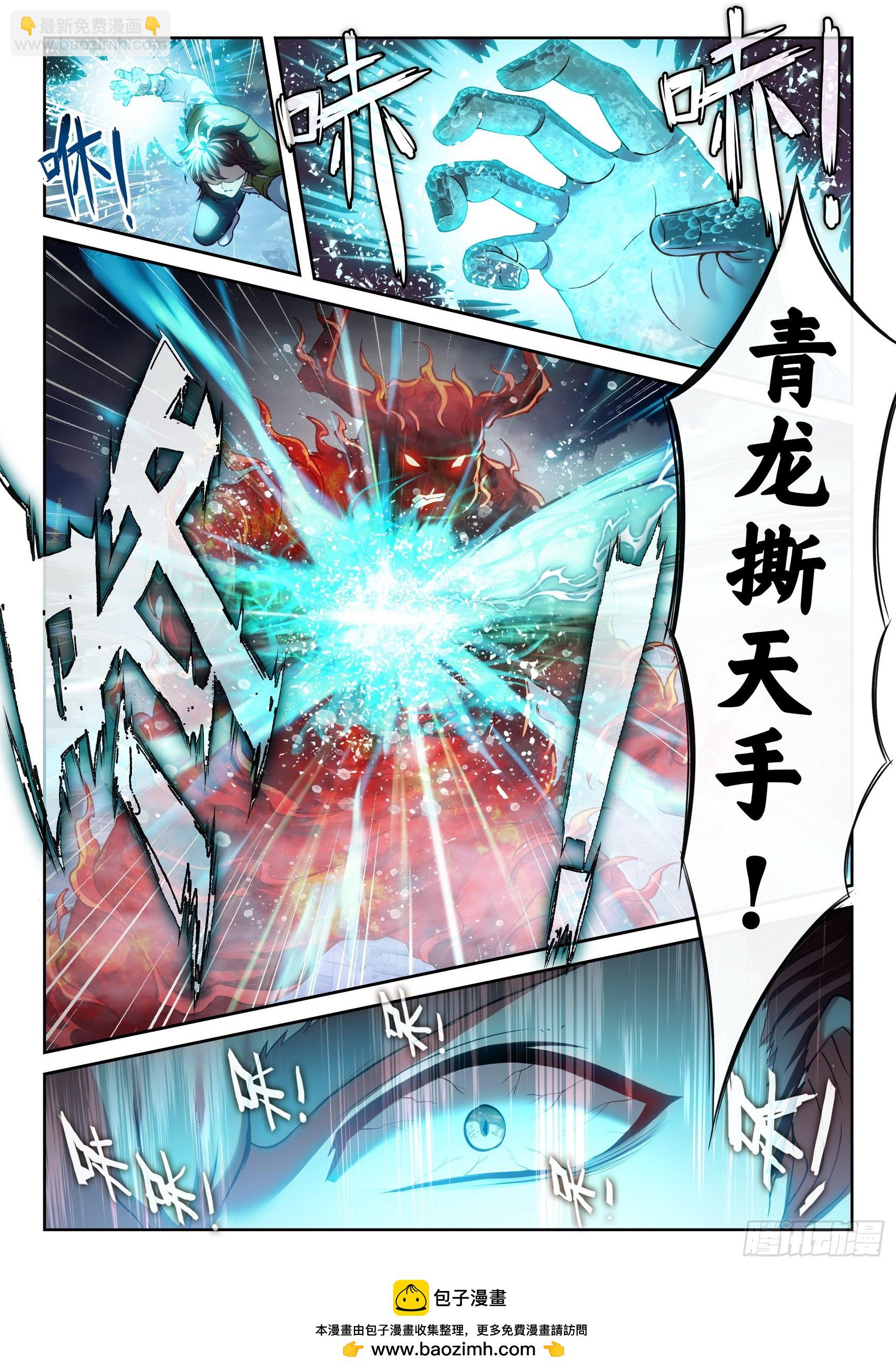 🍘武动乾坤 197 激战 第16页
