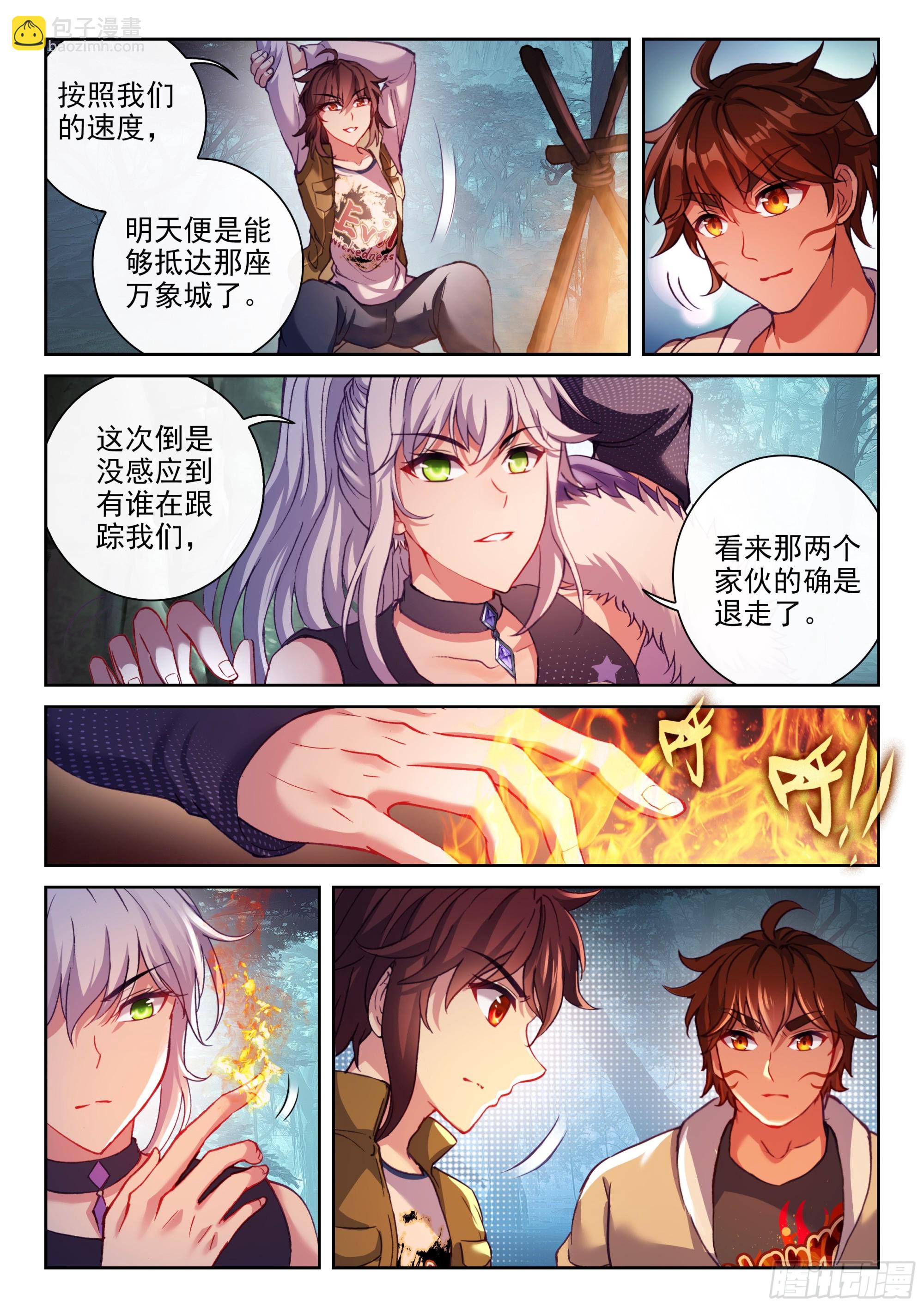 🍘武动乾坤 199 小貂之力 第10页