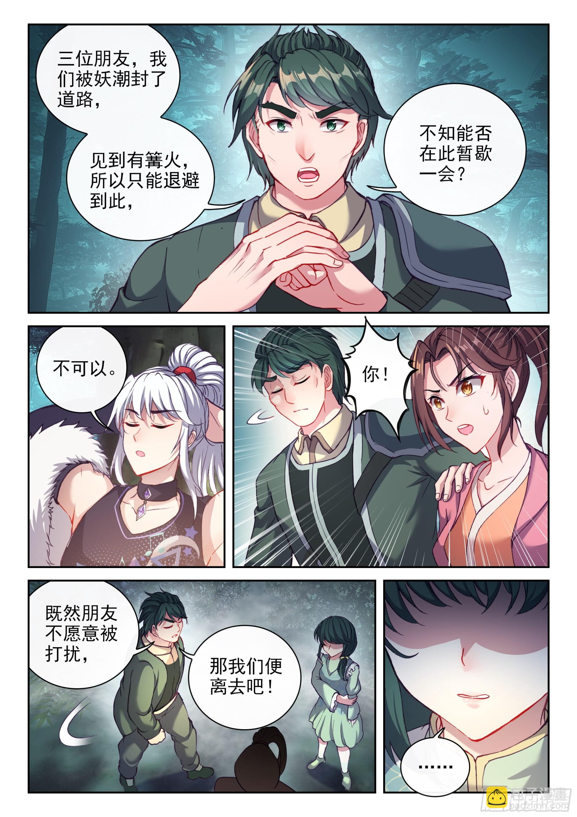 🍘武动乾坤 199 小貂之力 第12页