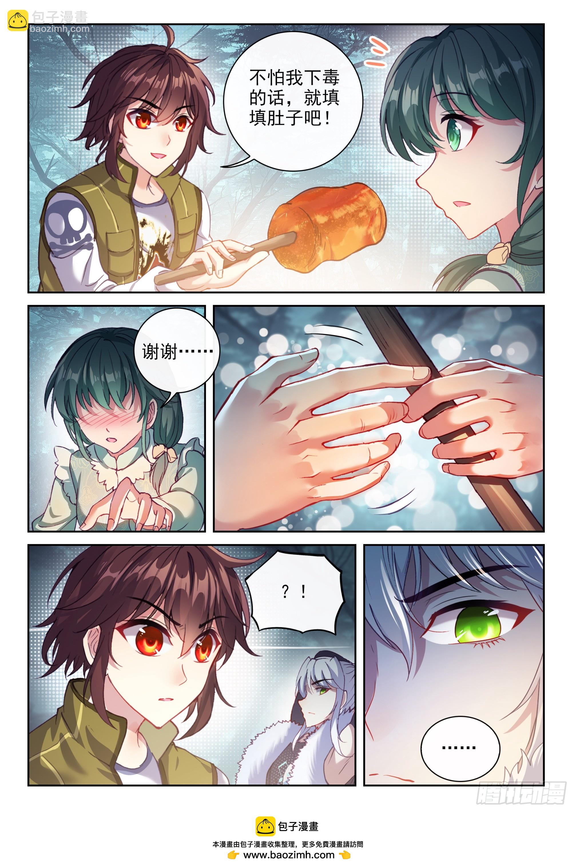 🍘武动乾坤 199 小貂之力 第16页