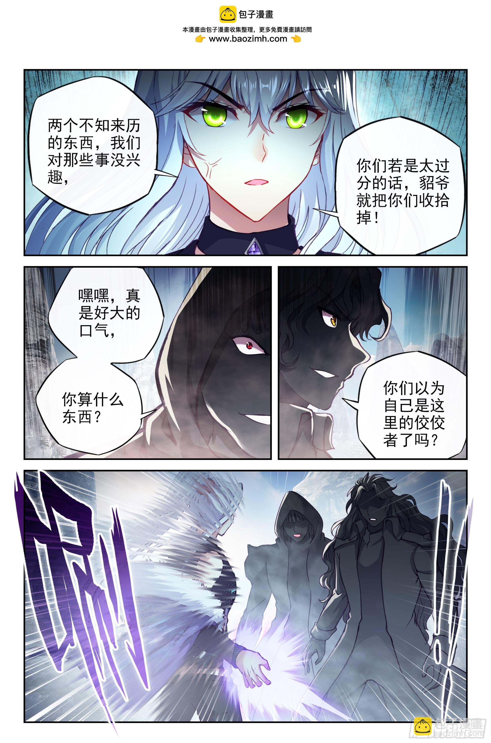 🍘武动乾坤 199 小貂之力 第2页