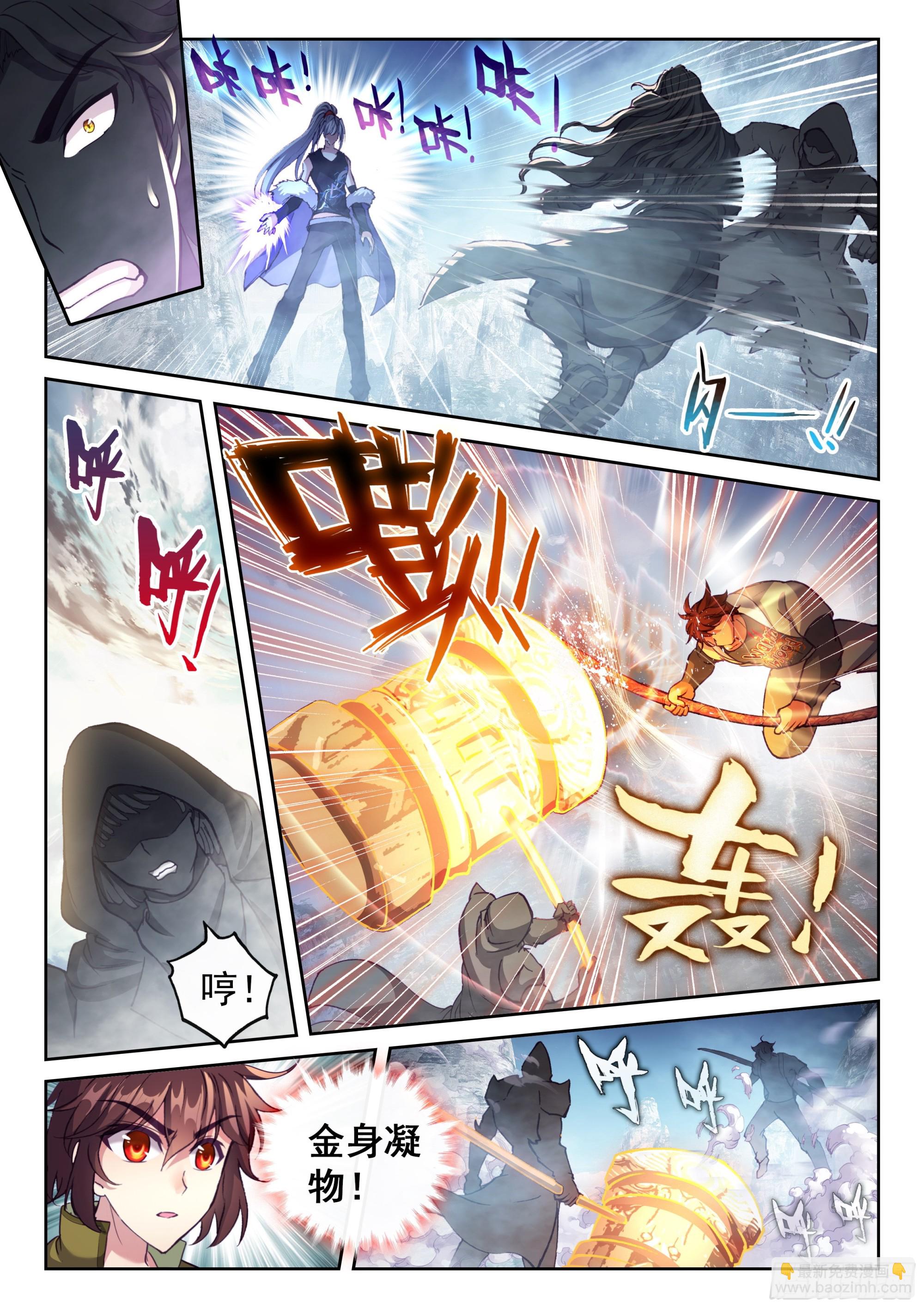 🍘武动乾坤 199 小貂之力 第3页