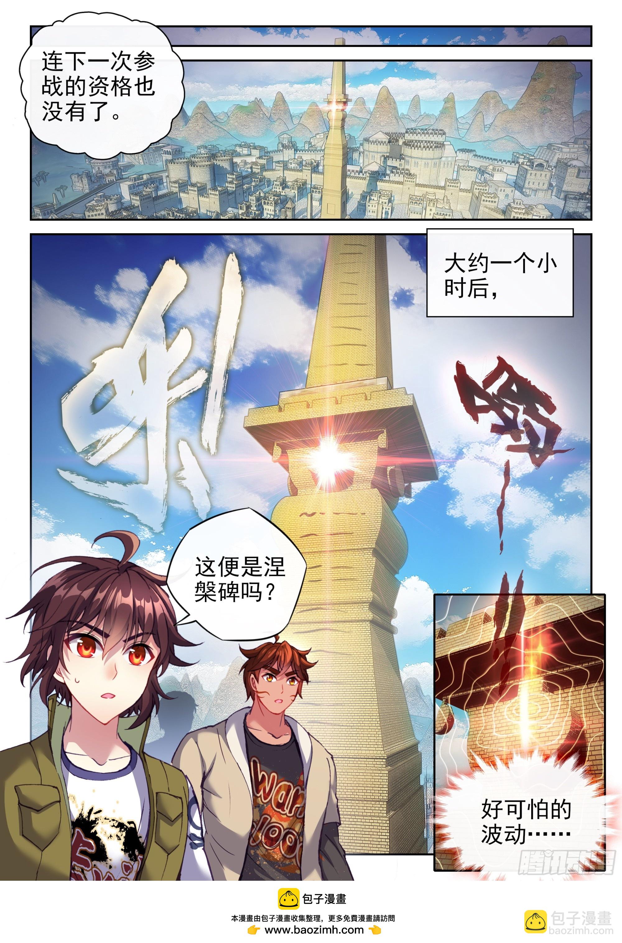 🍘武动乾坤 201 同行 第16页