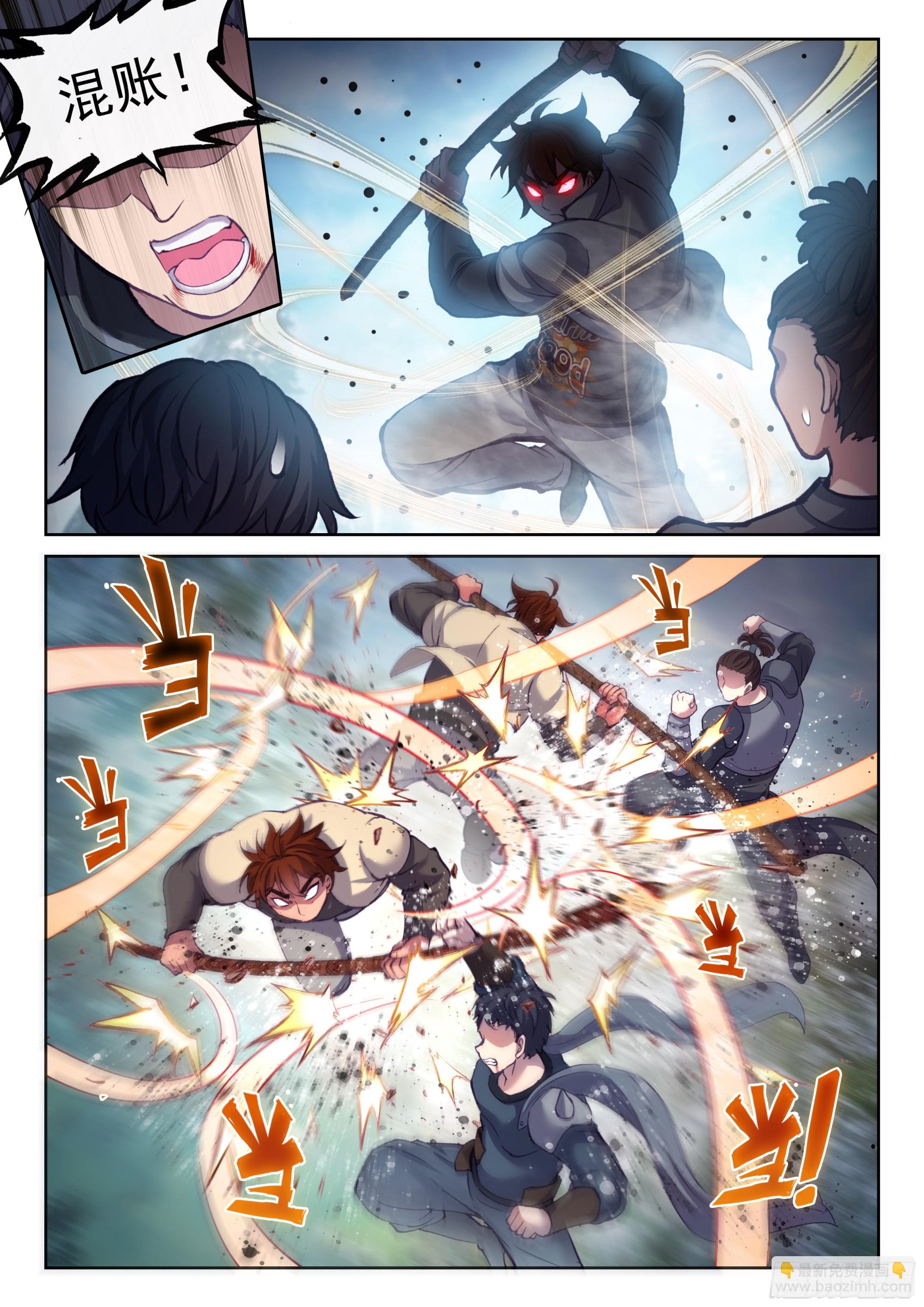🍘武动乾坤 201 同行 第4页