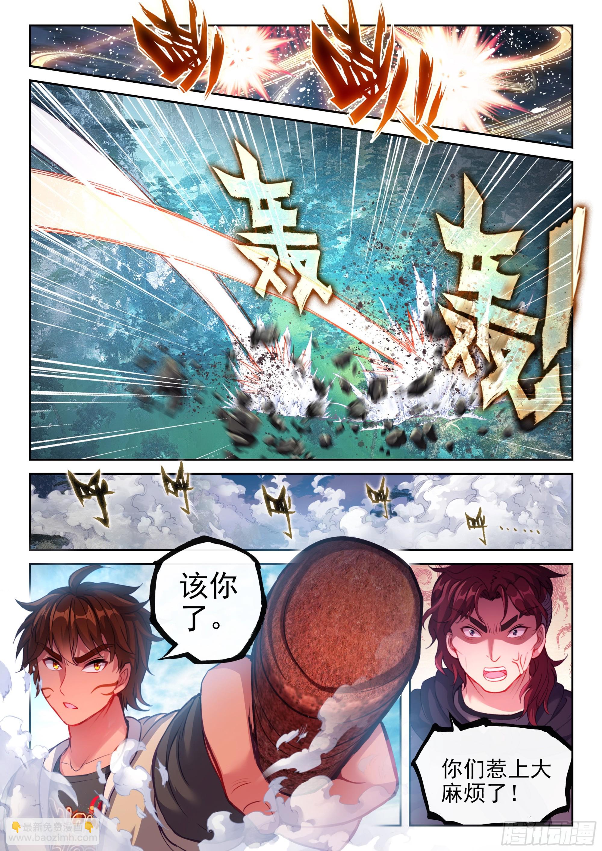 🍘武动乾坤 201 同行 第6页