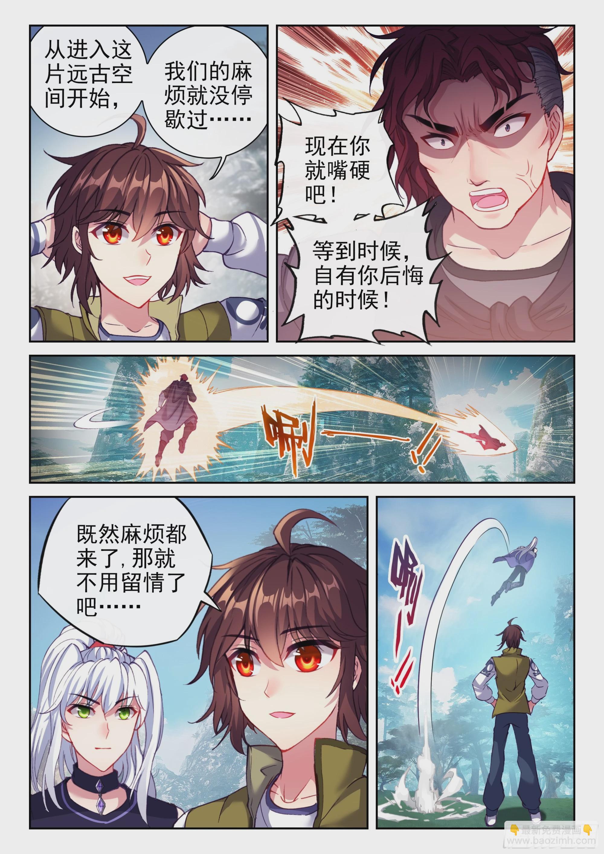 🍘武动乾坤 201 同行 第7页