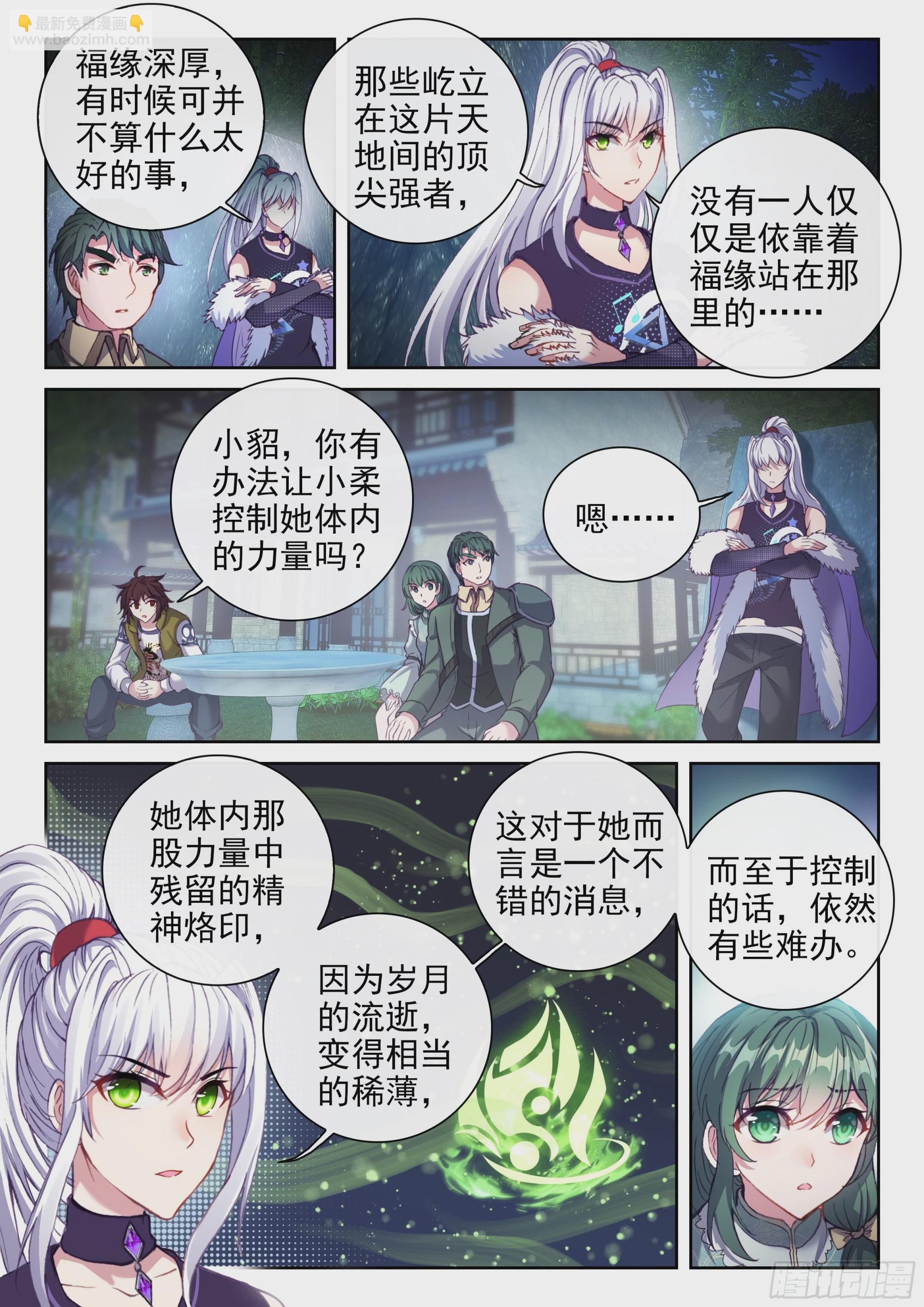 🍘武动乾坤 203 包揽 第11页
